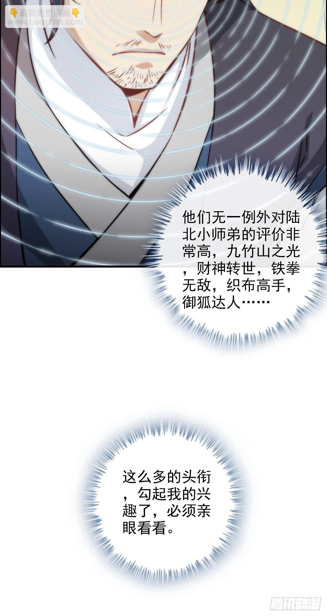 38话 深井地宫，羽化门之秘