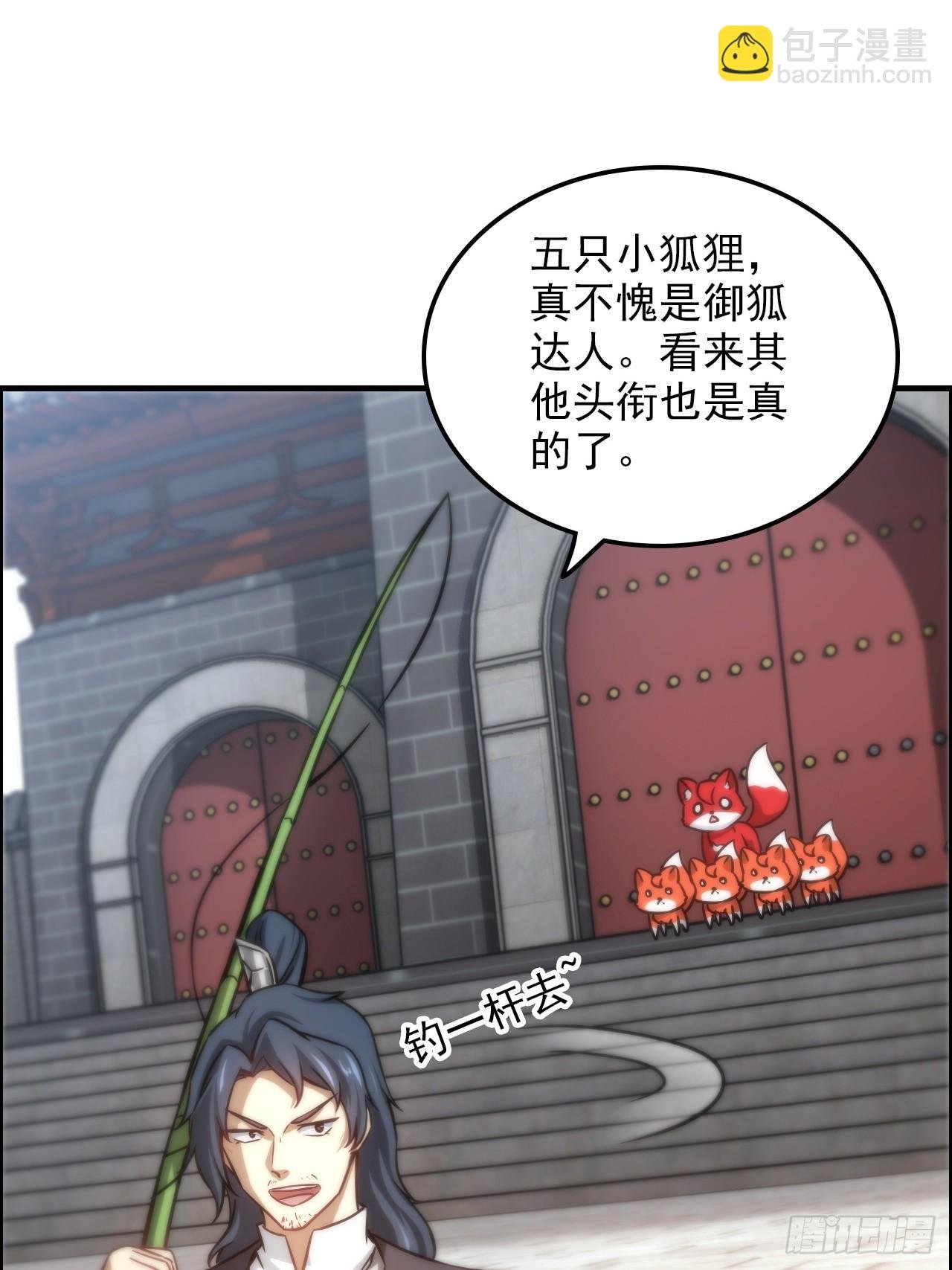 38话 深井地宫，羽化门之秘