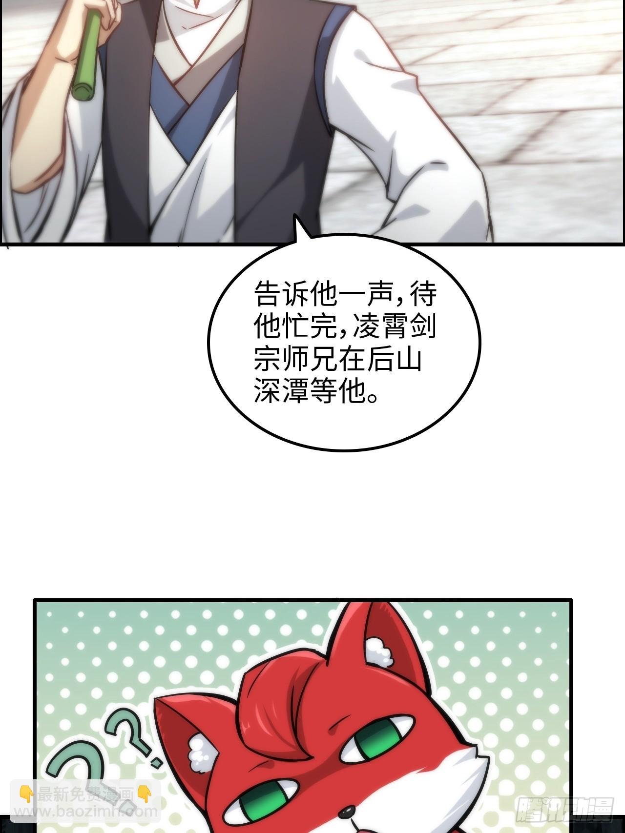 38话 深井地宫，羽化门之秘