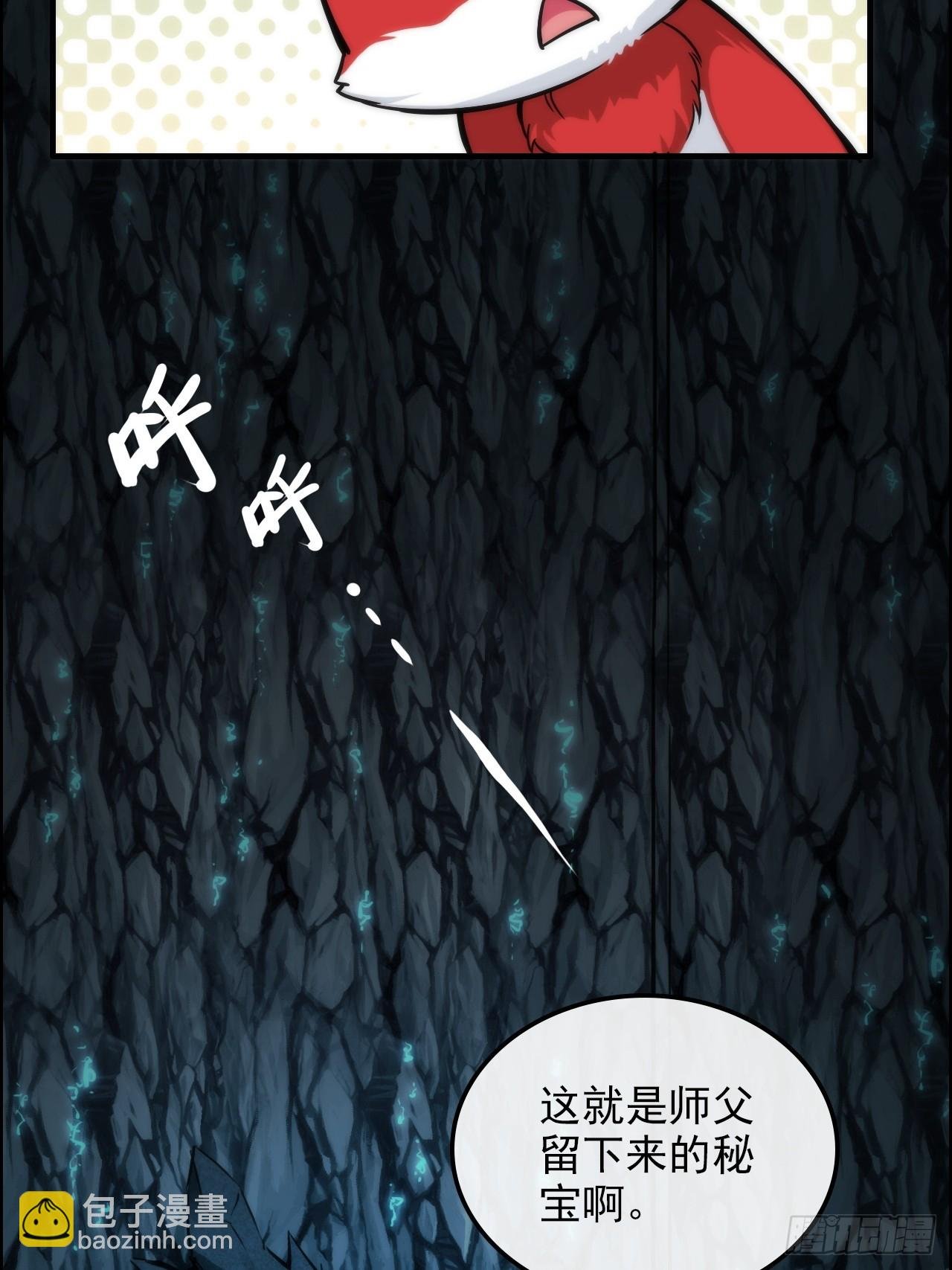 38话 深井地宫，羽化门之秘