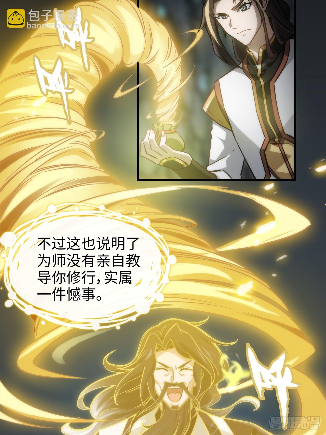38话 深井地宫，羽化门之秘