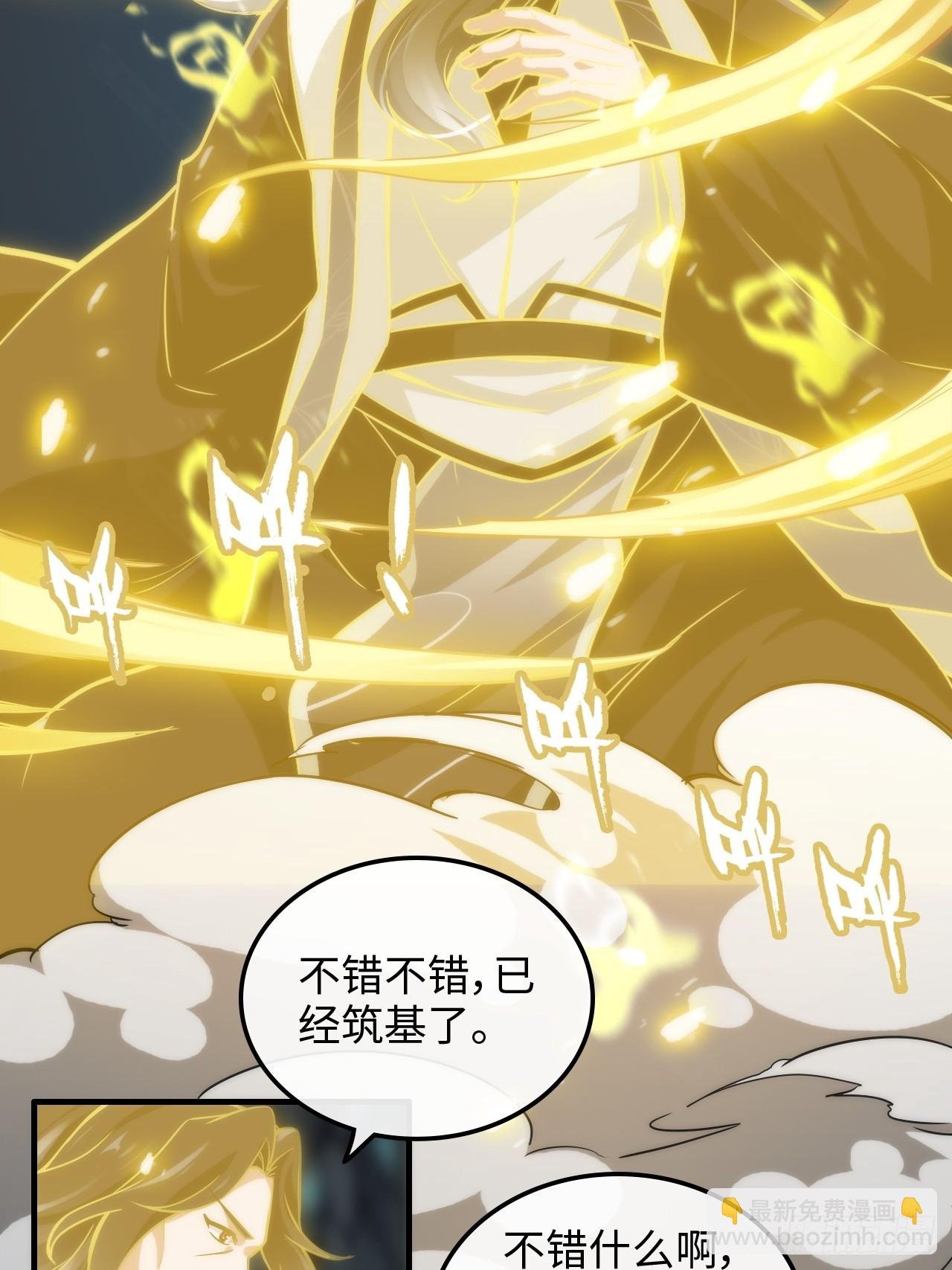38话 深井地宫，羽化门之秘