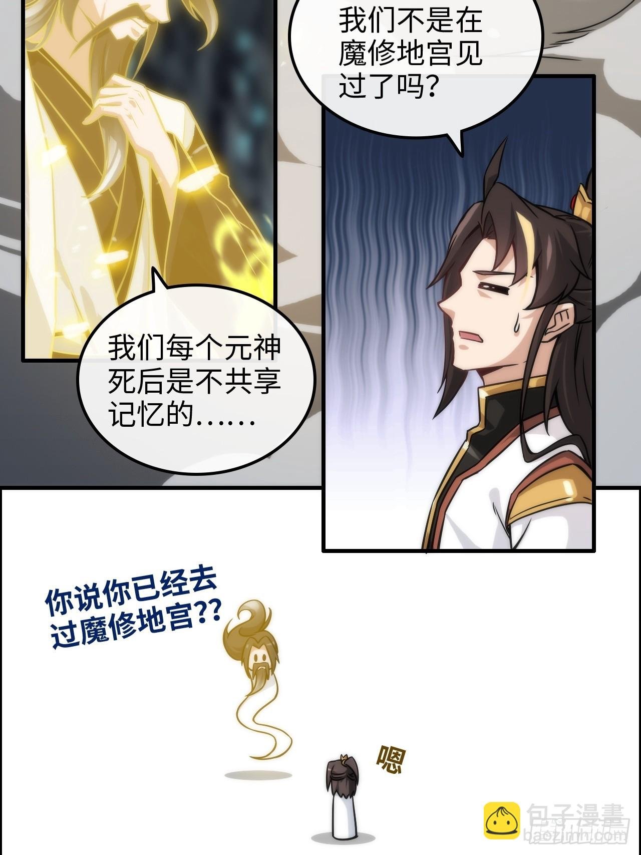 38话 深井地宫，羽化门之秘