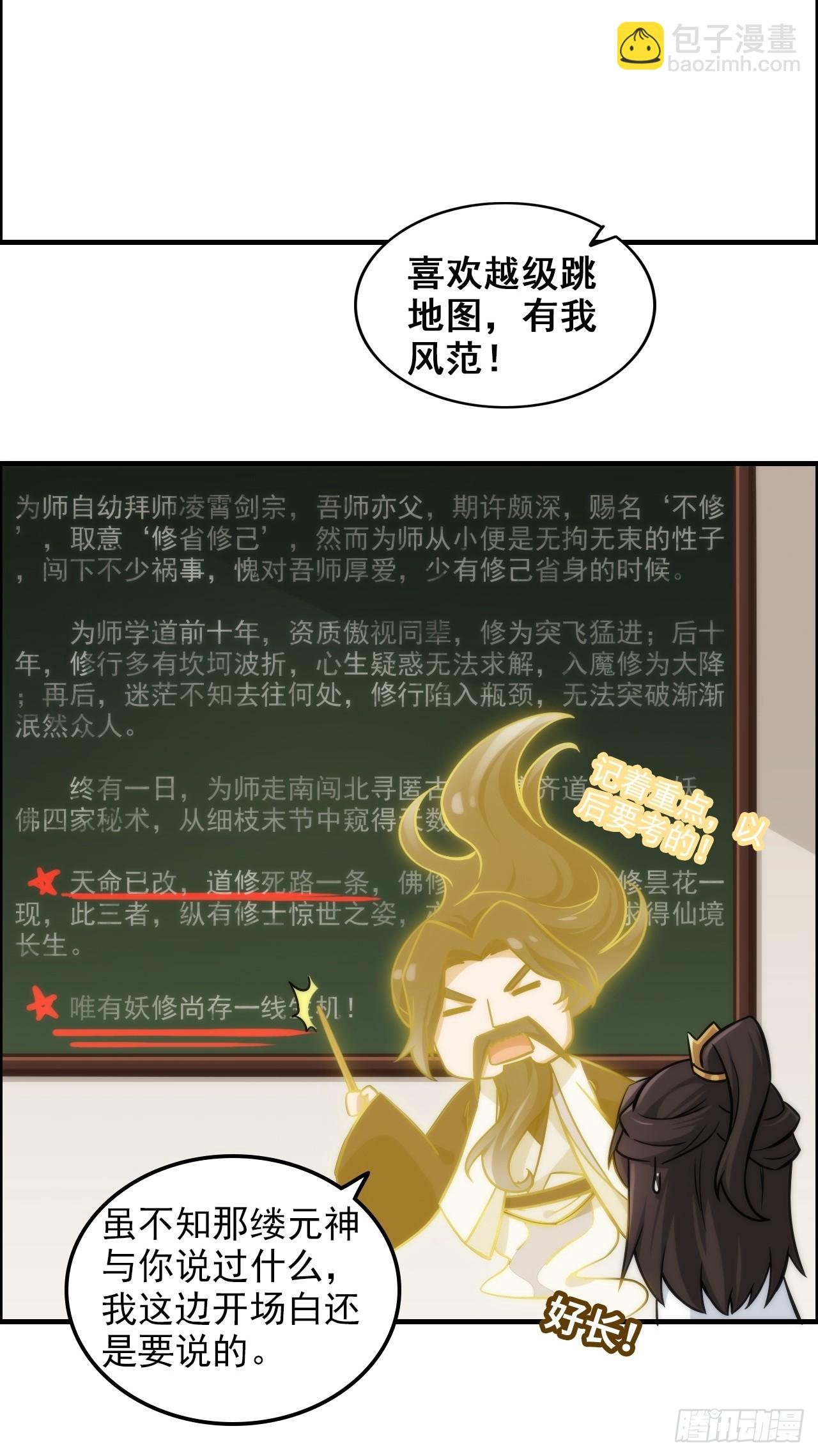 38话 深井地宫，羽化门之秘