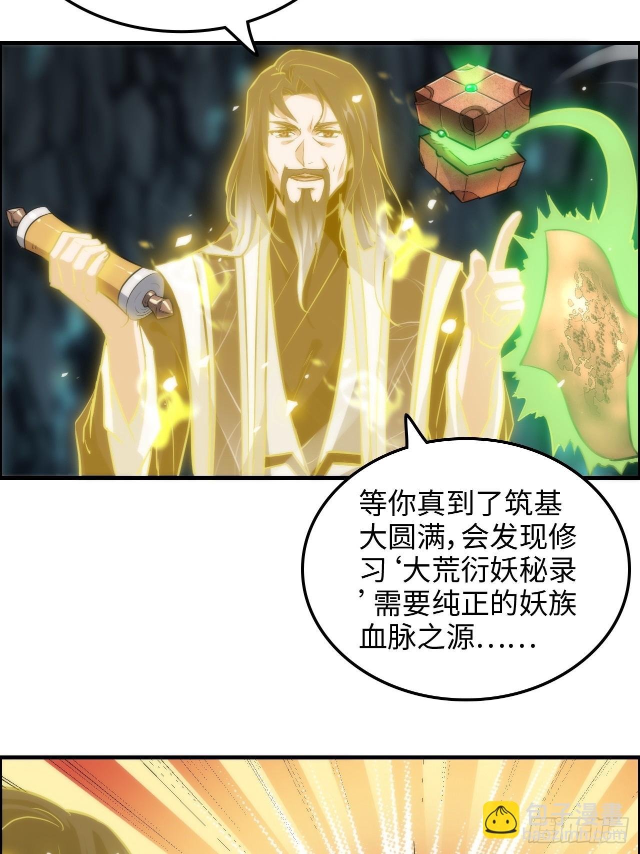 38话 深井地宫，羽化门之秘