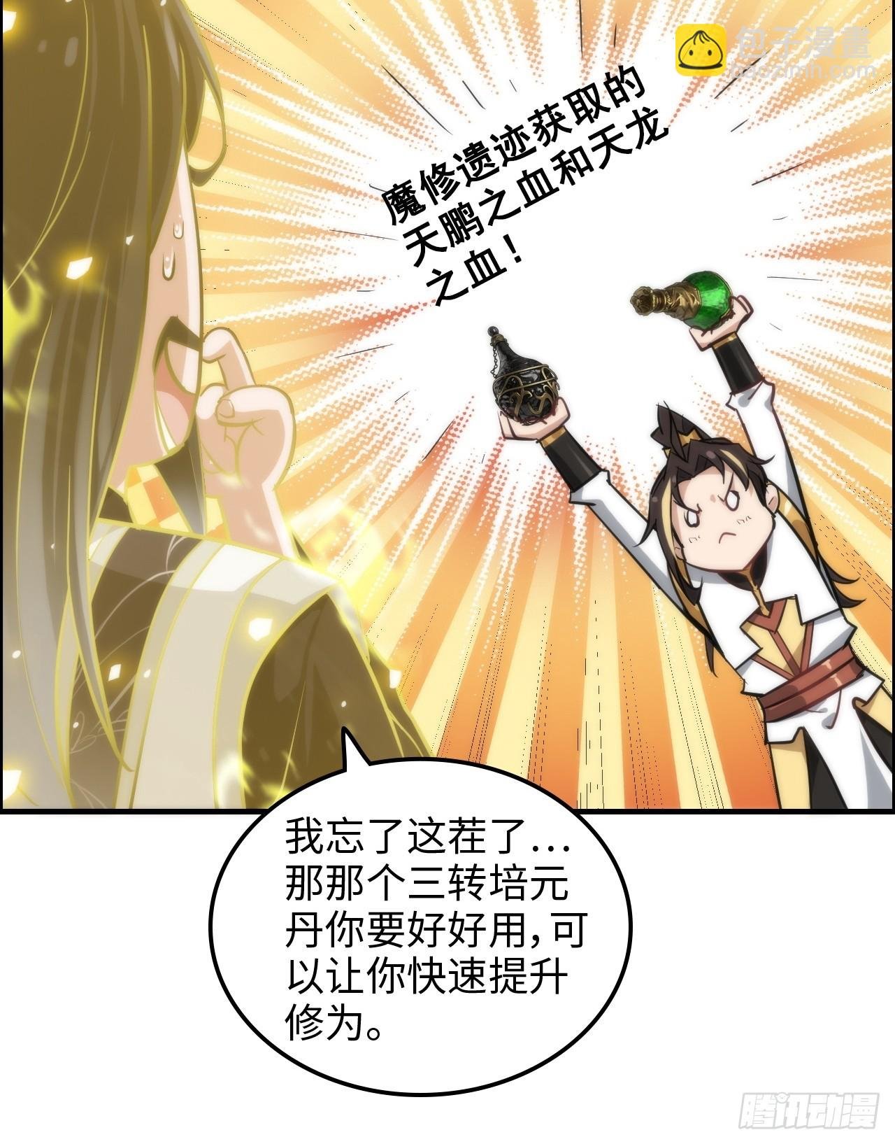 38话 深井地宫，羽化门之秘