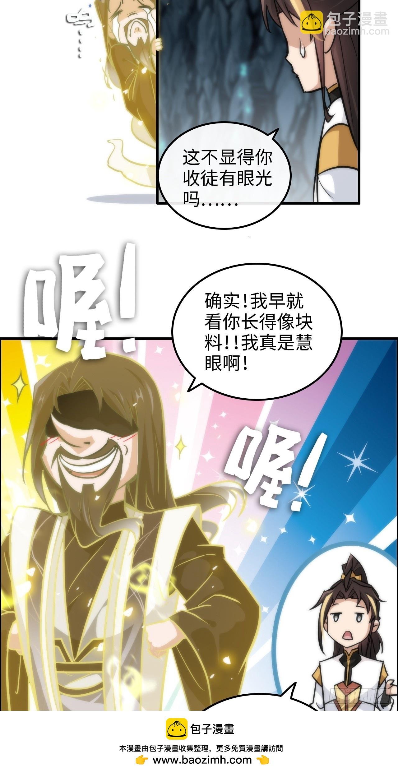 38话 深井地宫，羽化门之秘