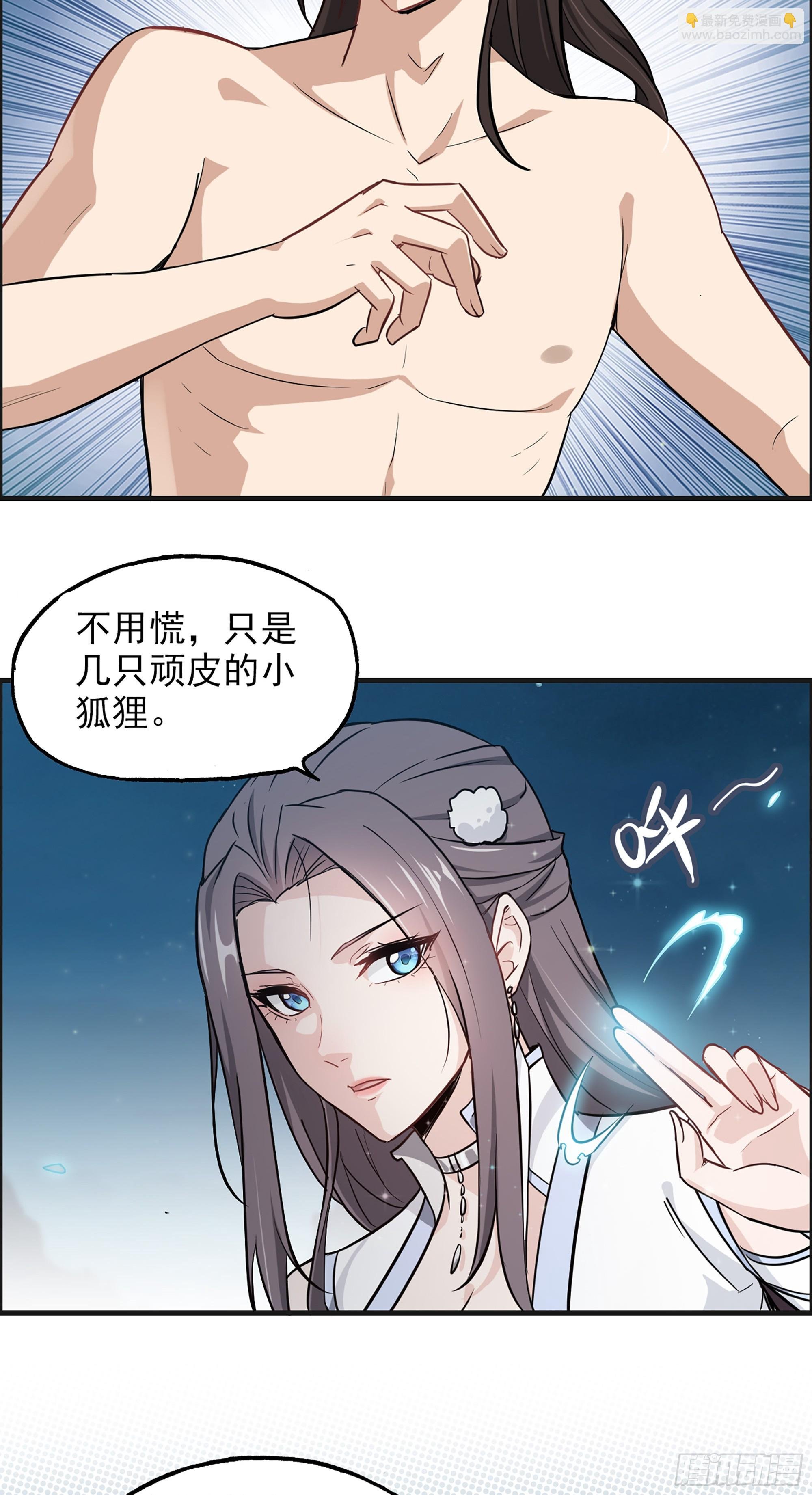 3话 开窍悟道
