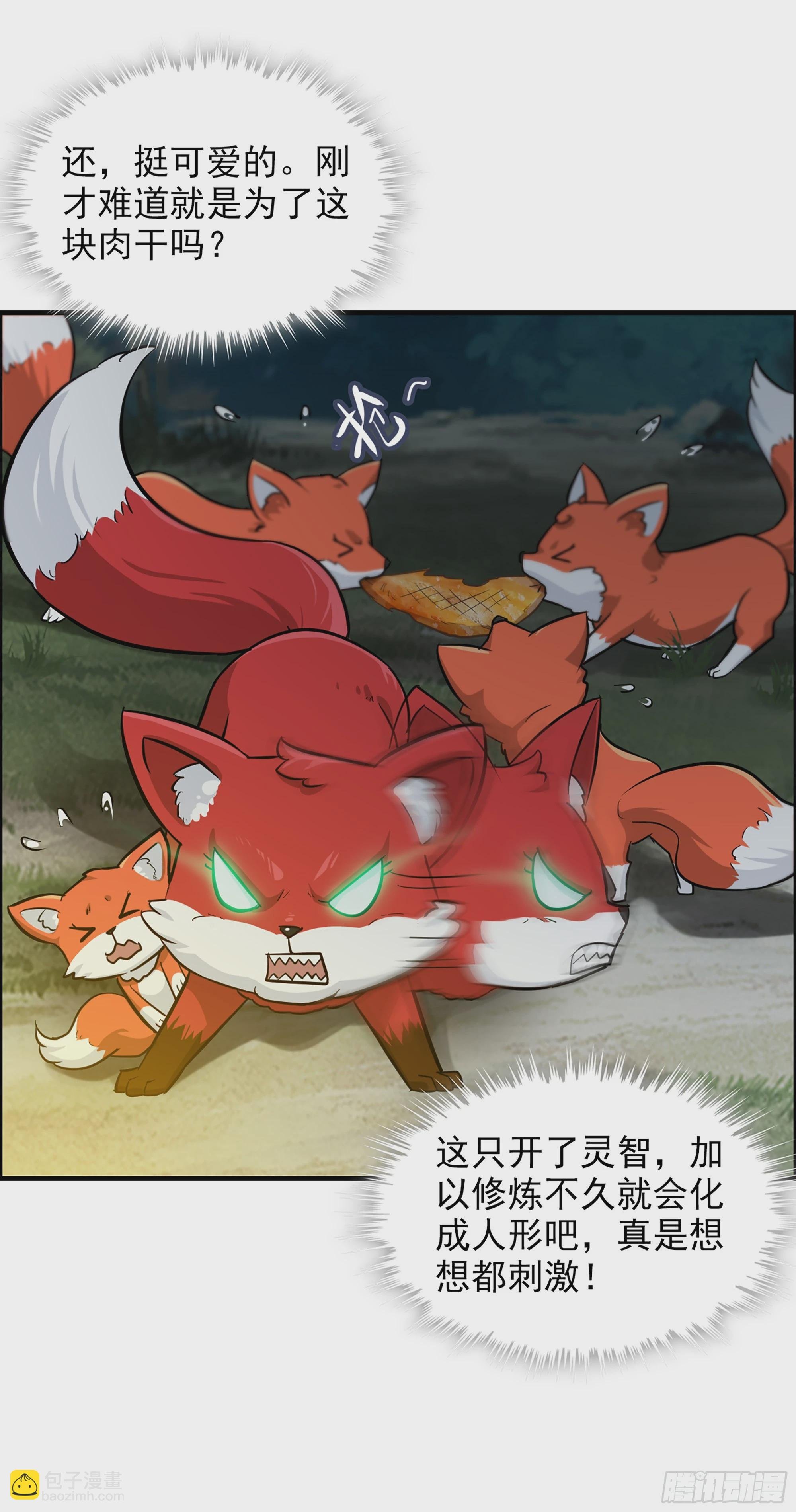 3话 开窍悟道