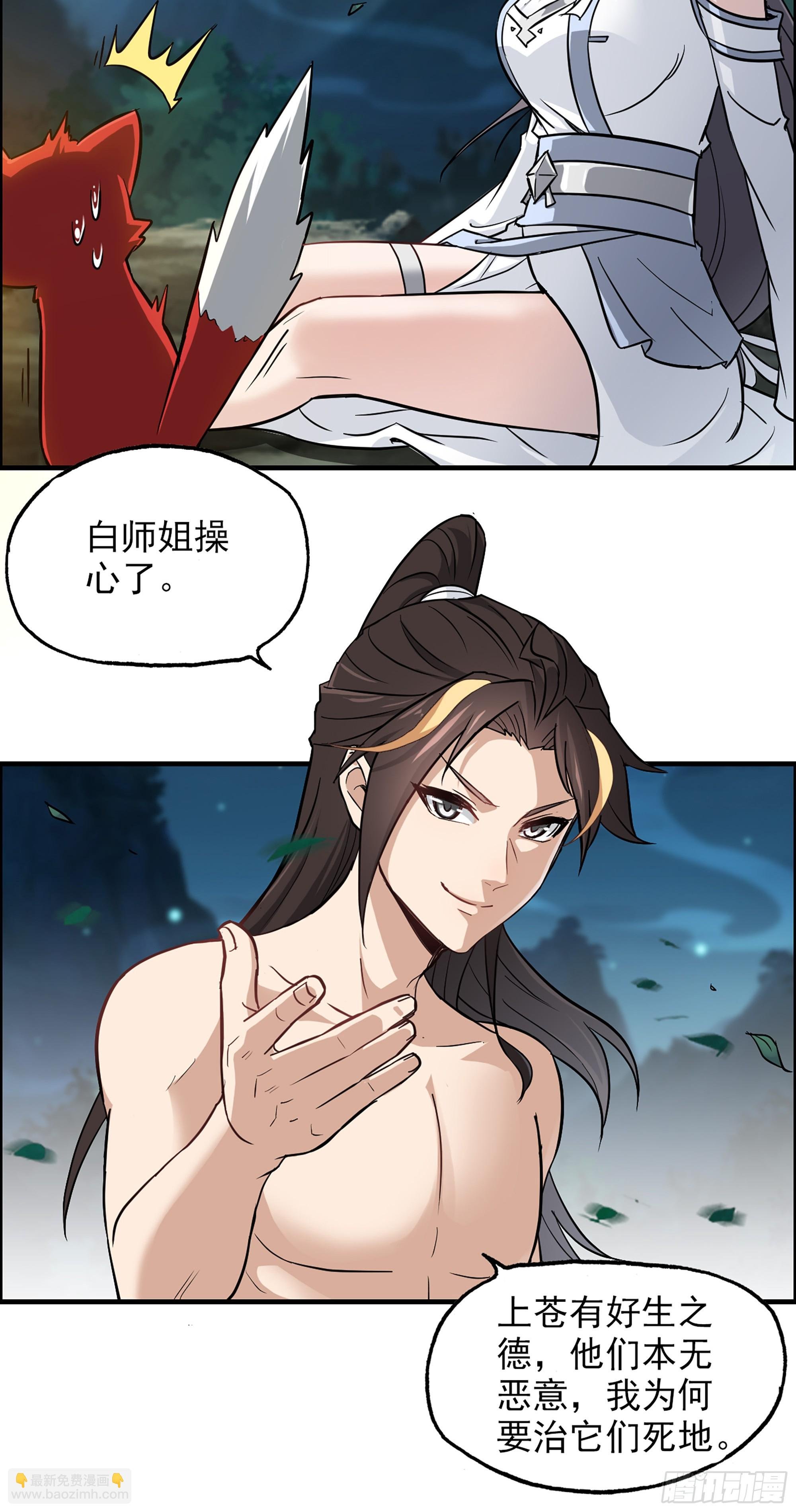 3话 开窍悟道