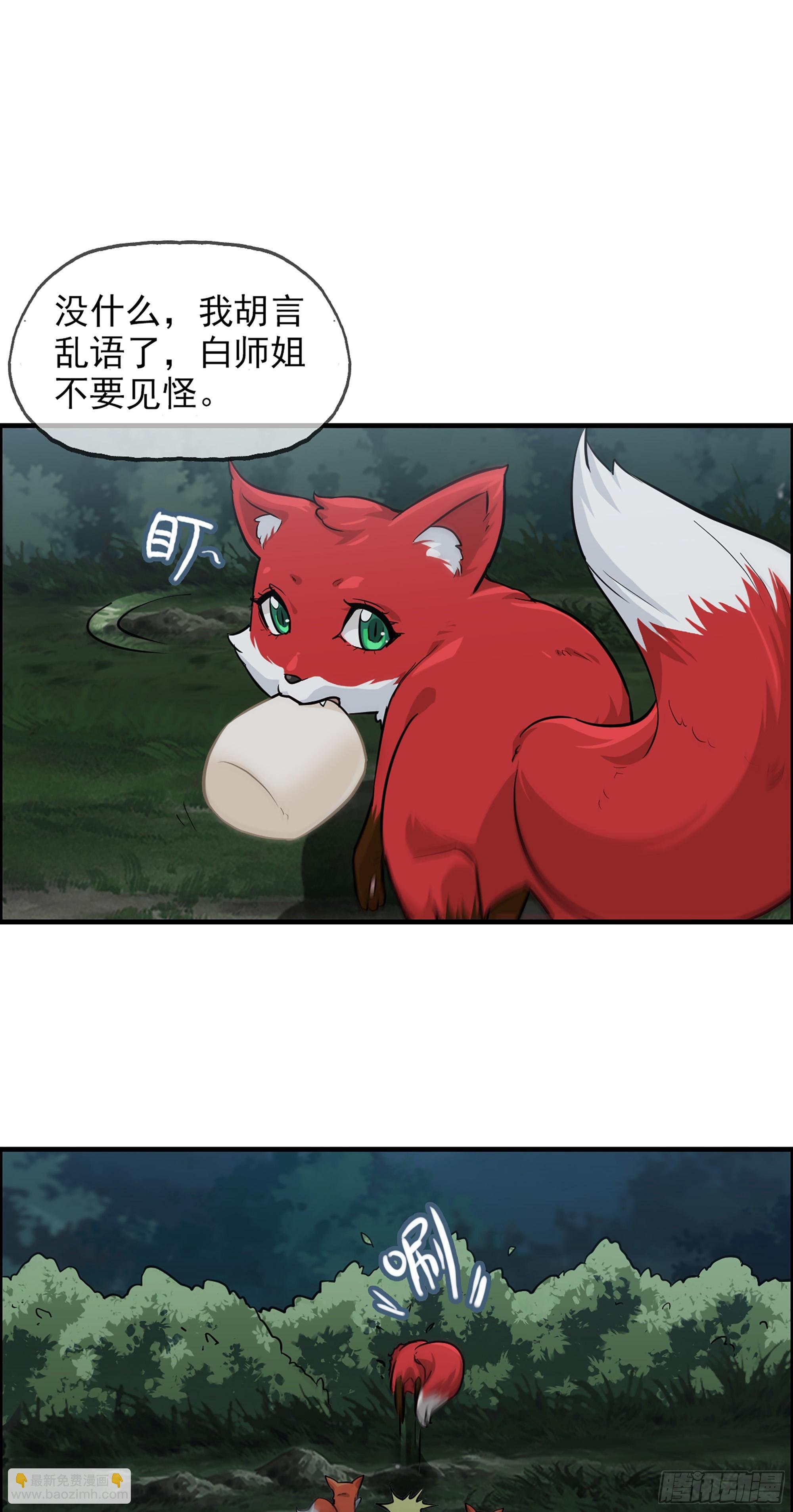 3话 开窍悟道