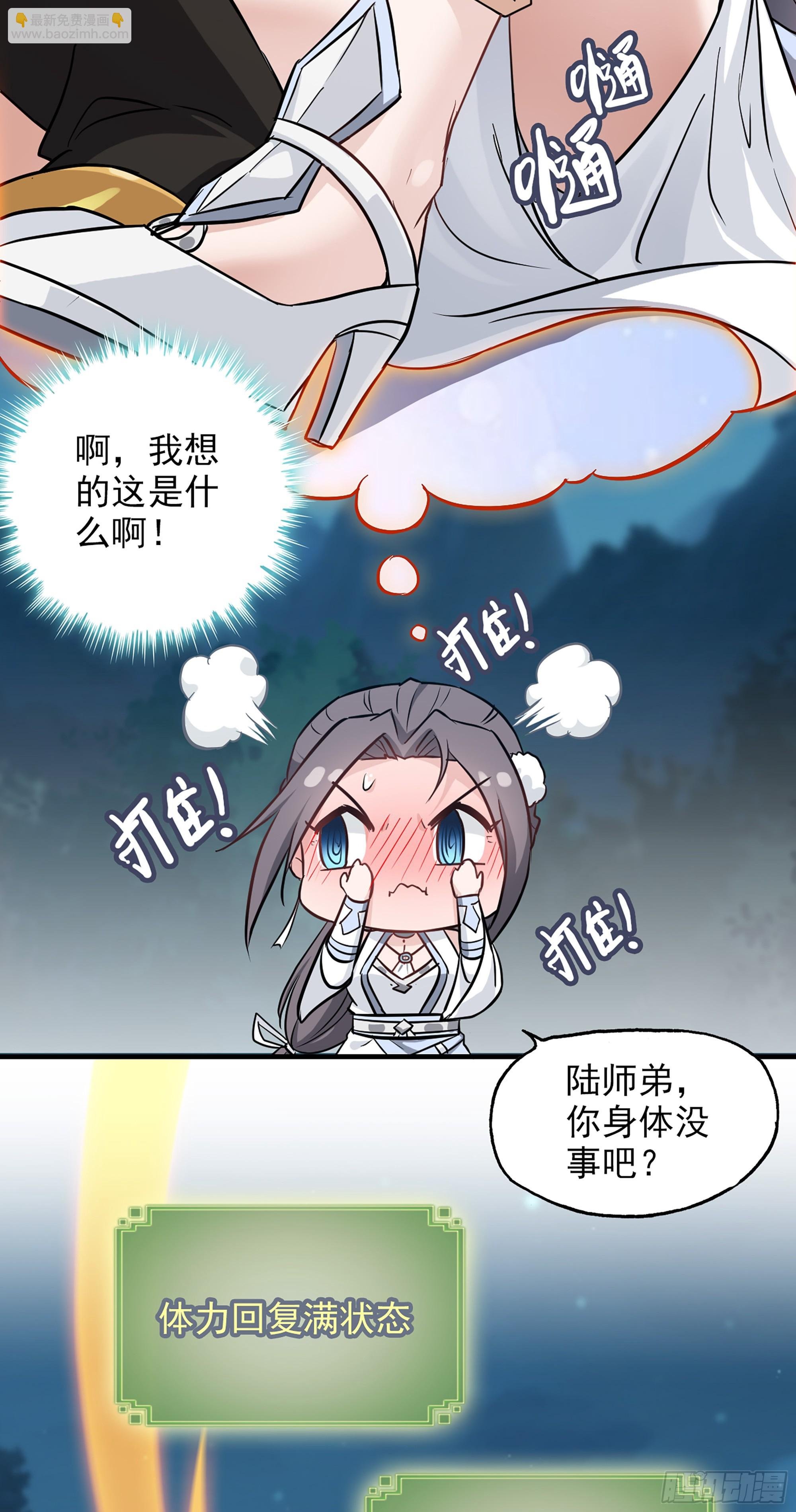3话 开窍悟道