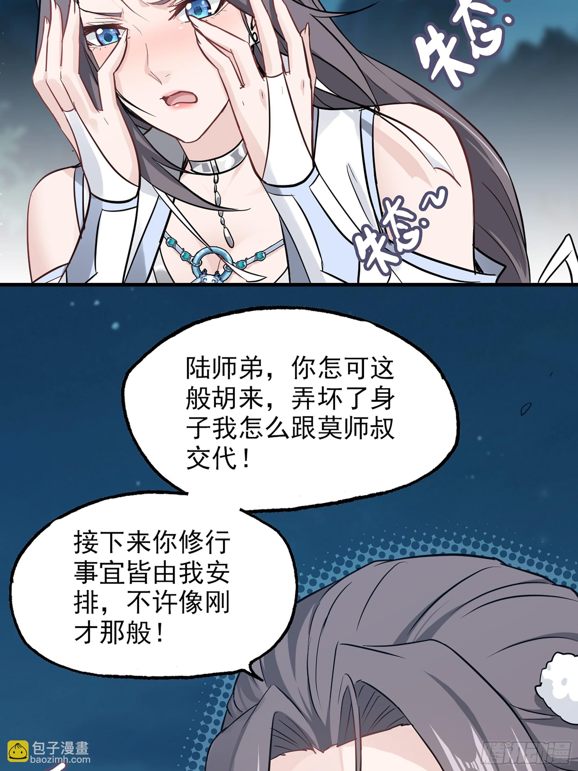 3话 开窍悟道