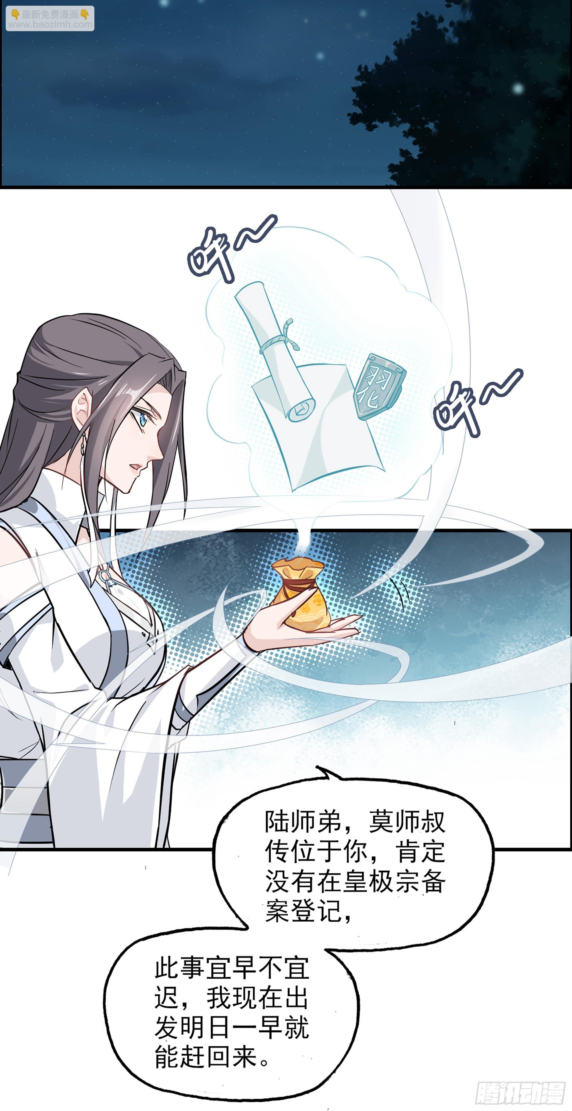 3话 开窍悟道