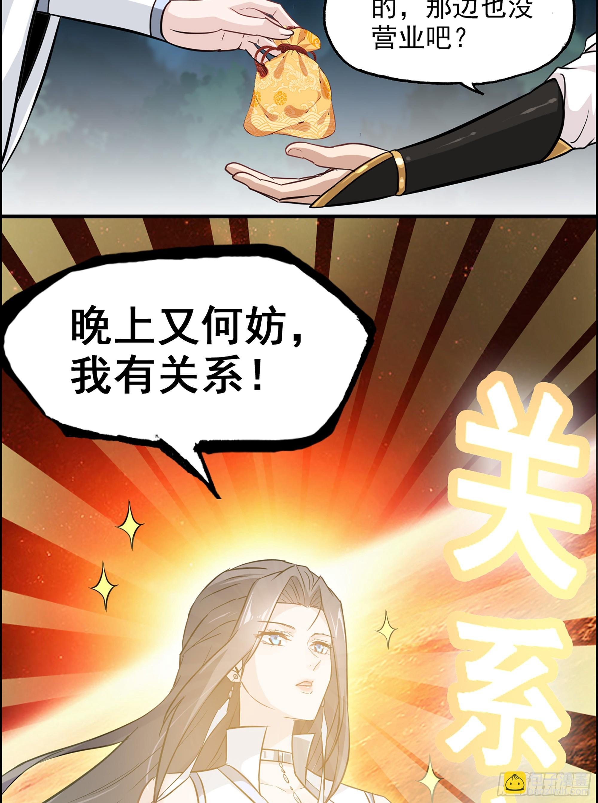 3话 开窍悟道