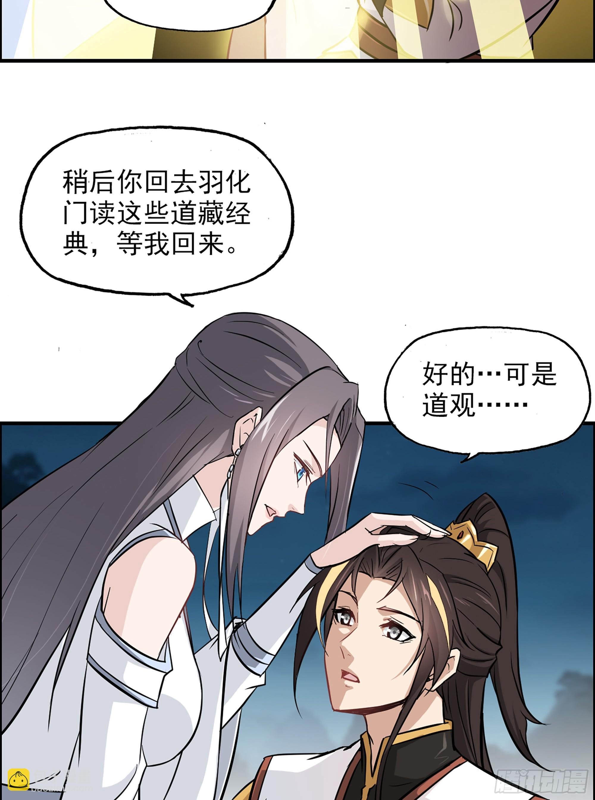 3话 开窍悟道