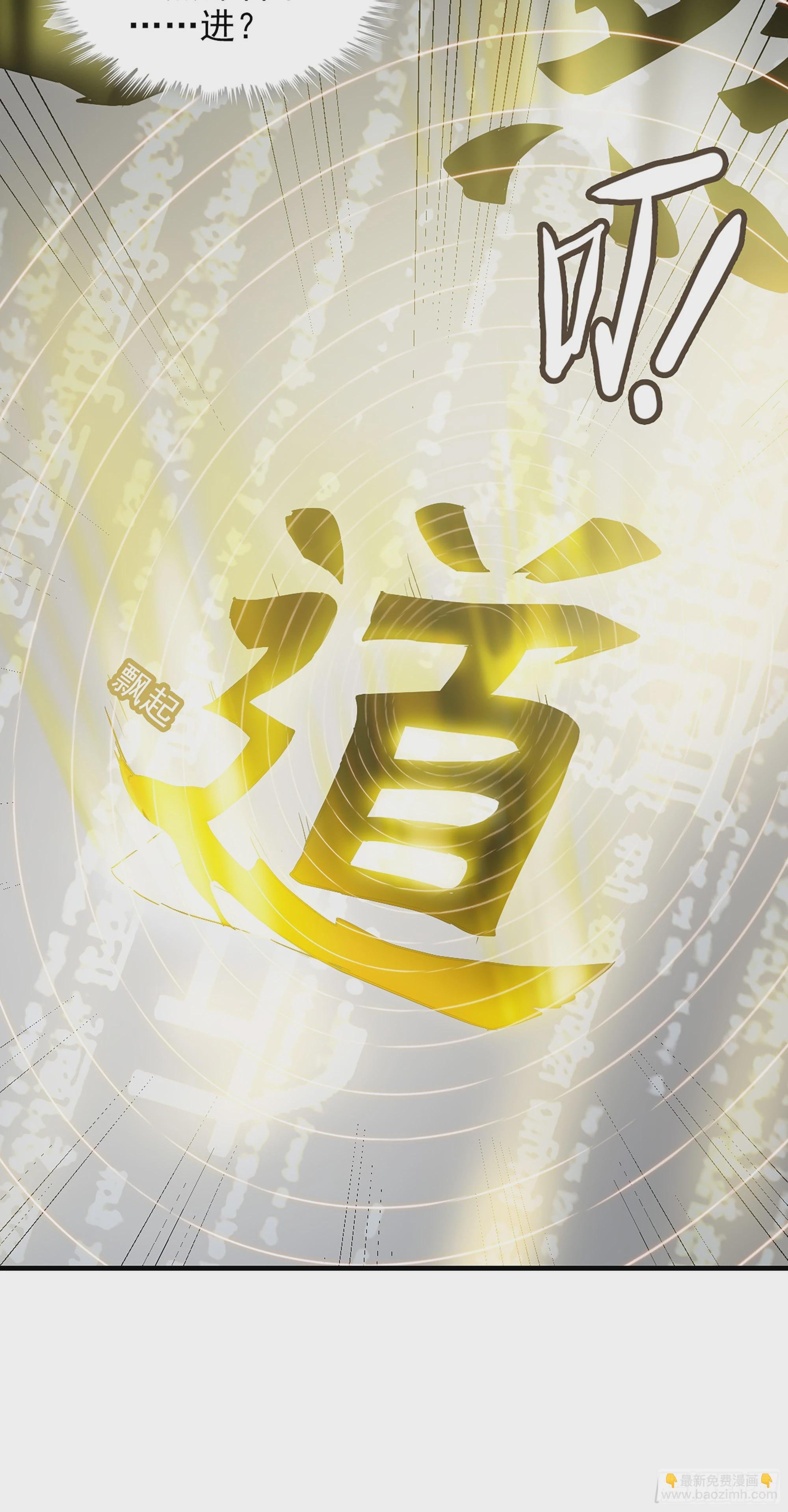 3话 开窍悟道