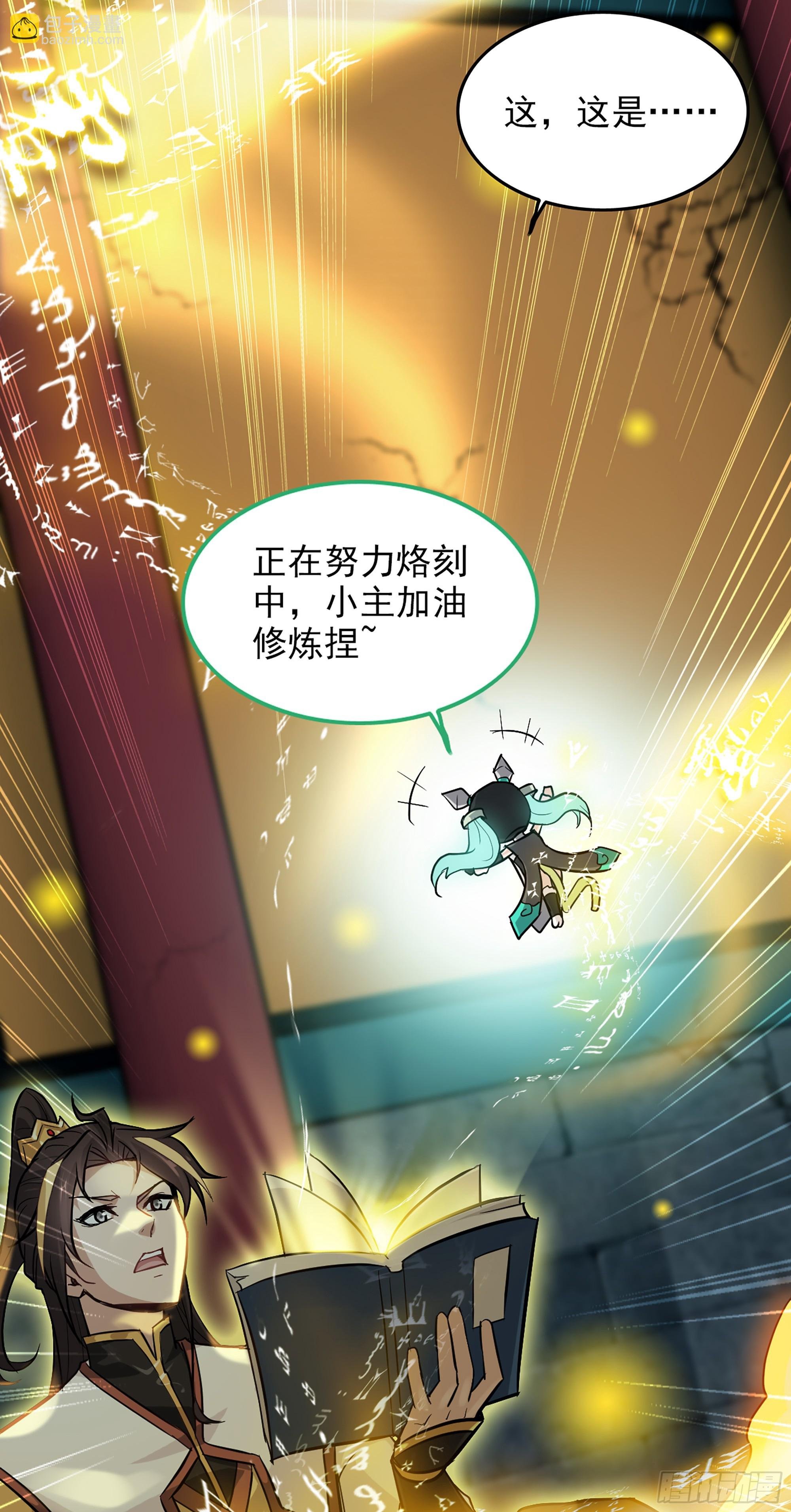 3话 开窍悟道
