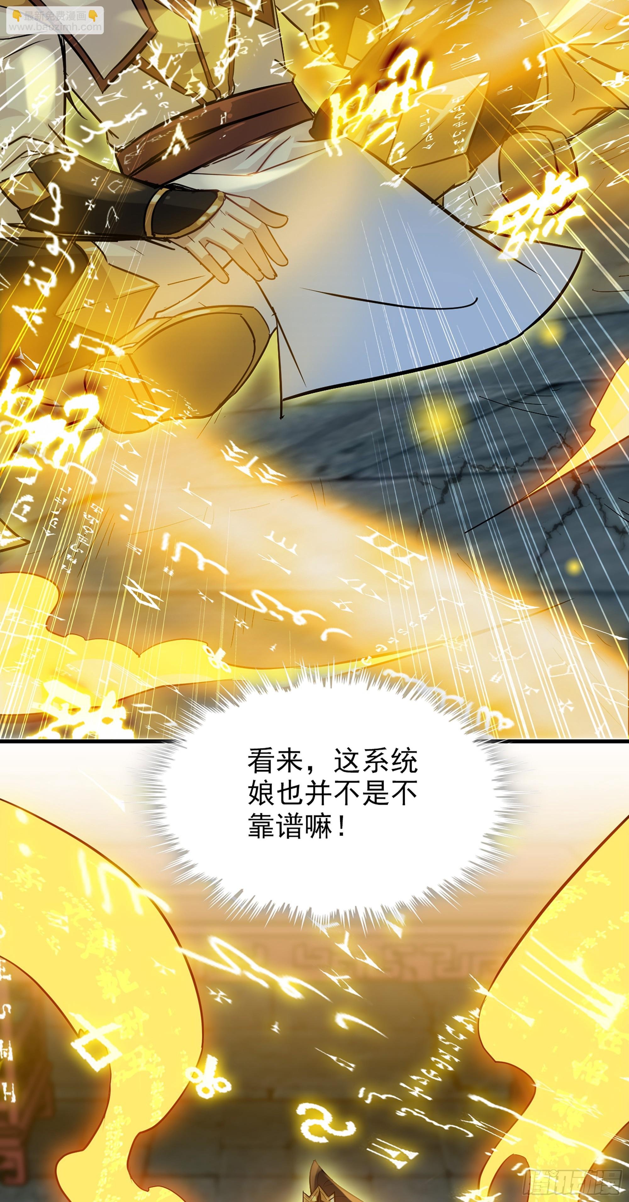 3话 开窍悟道