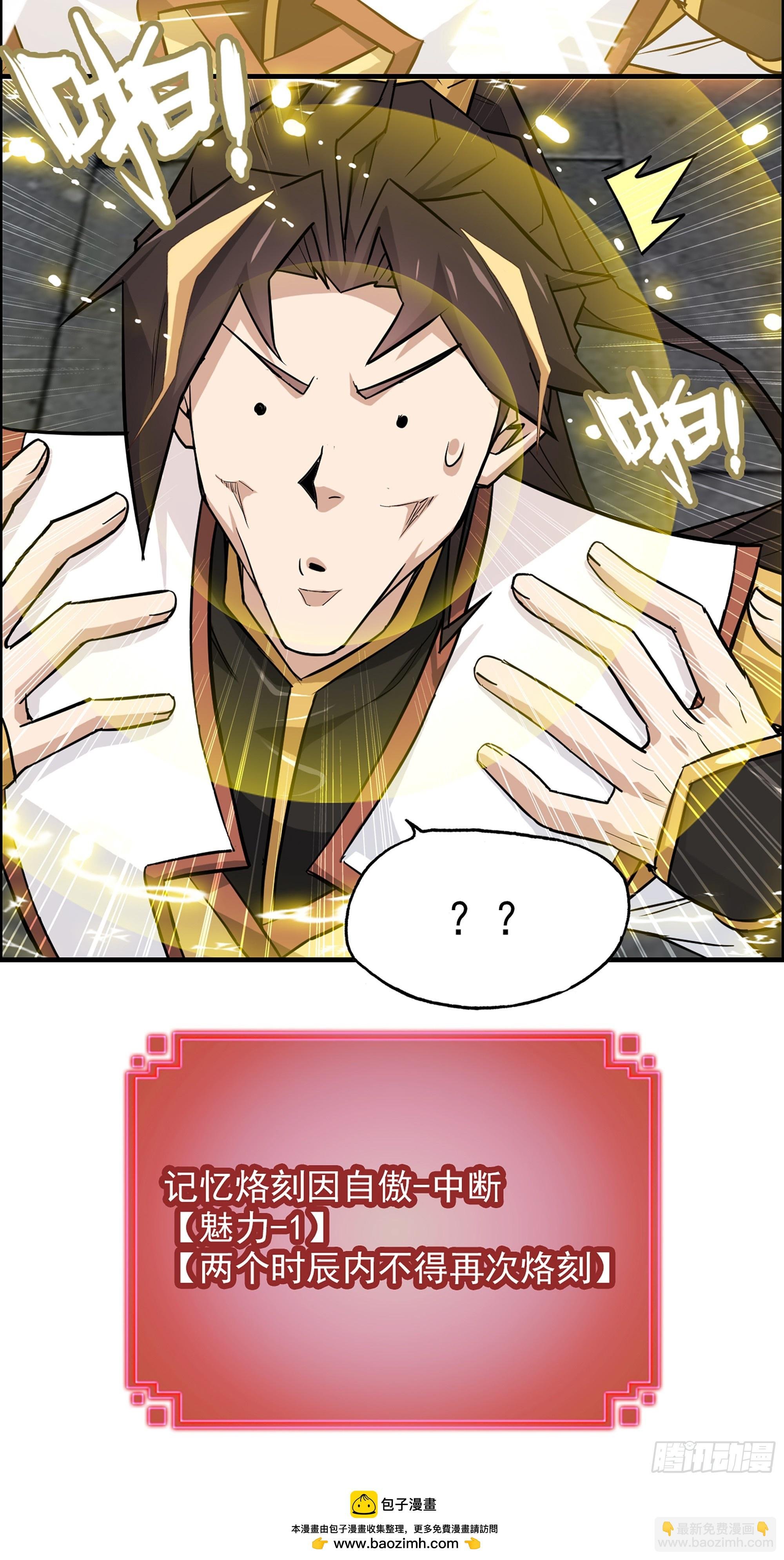 3话 开窍悟道