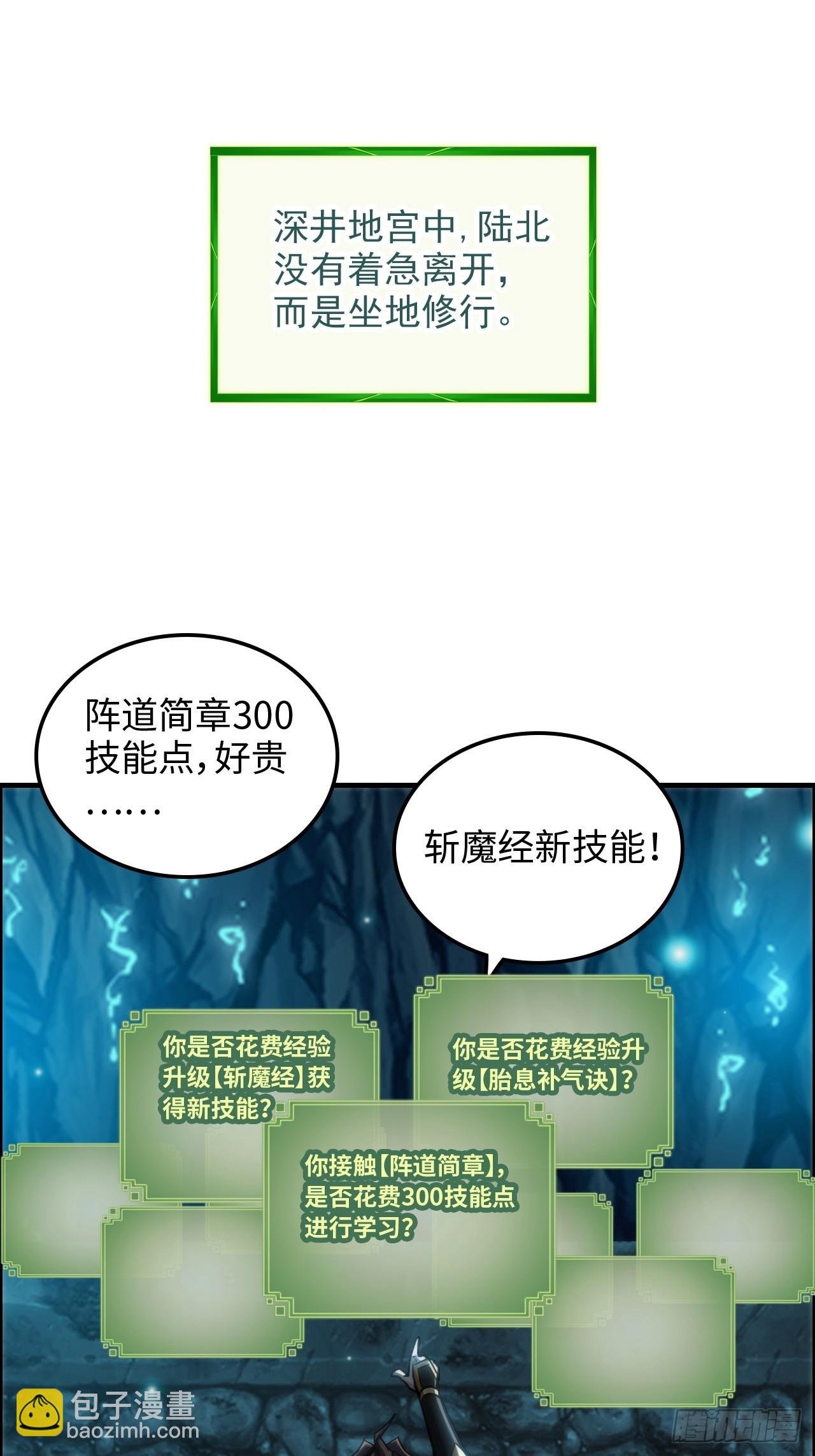 39话 通过凌霄剑宗的考验