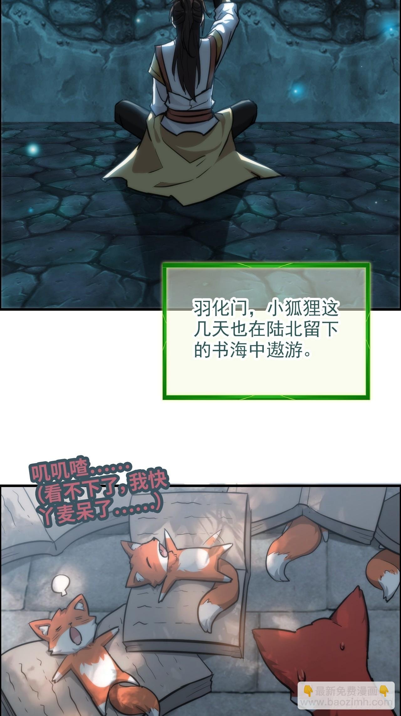 39话 通过凌霄剑宗的考验