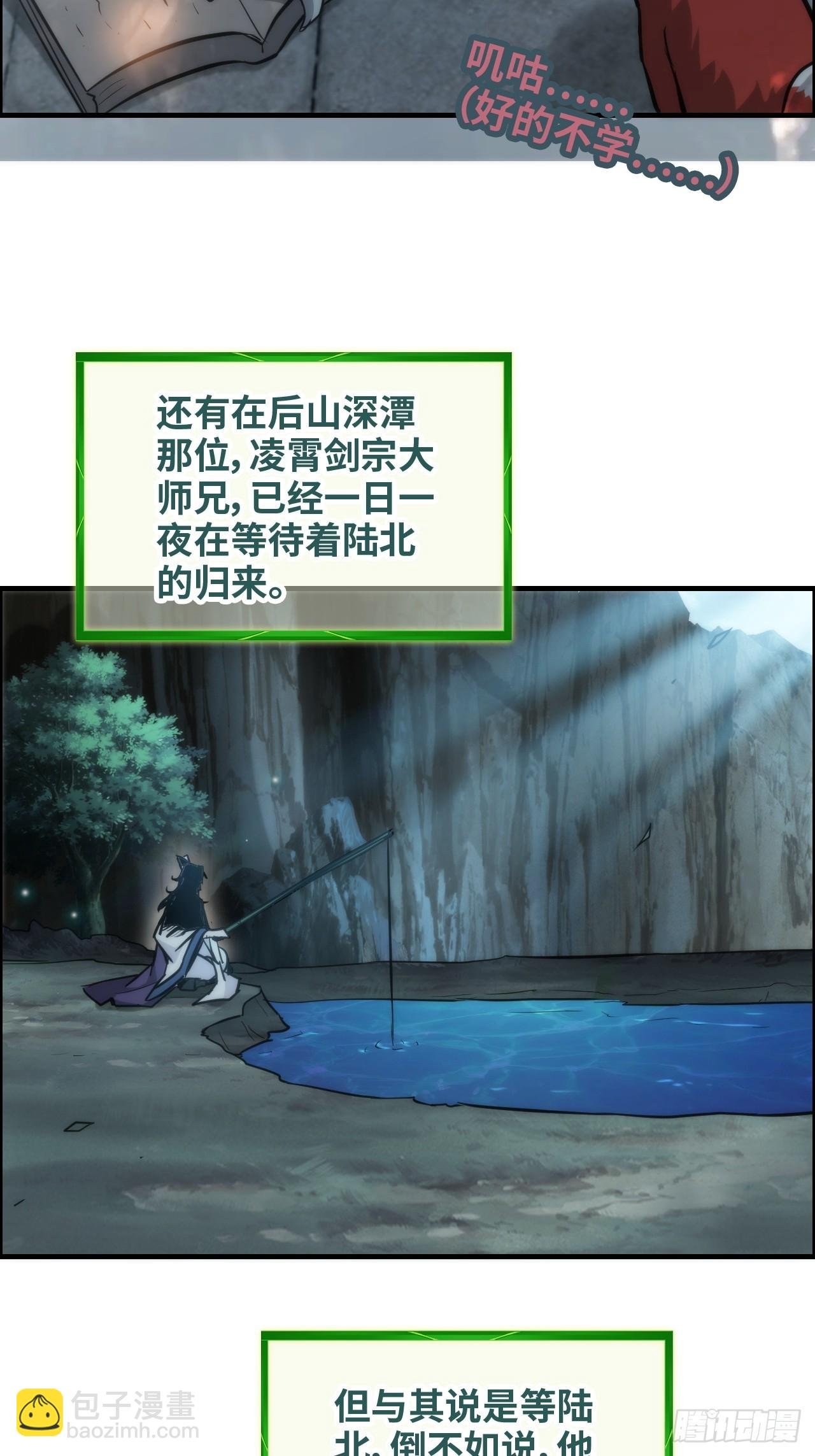 39话 通过凌霄剑宗的考验