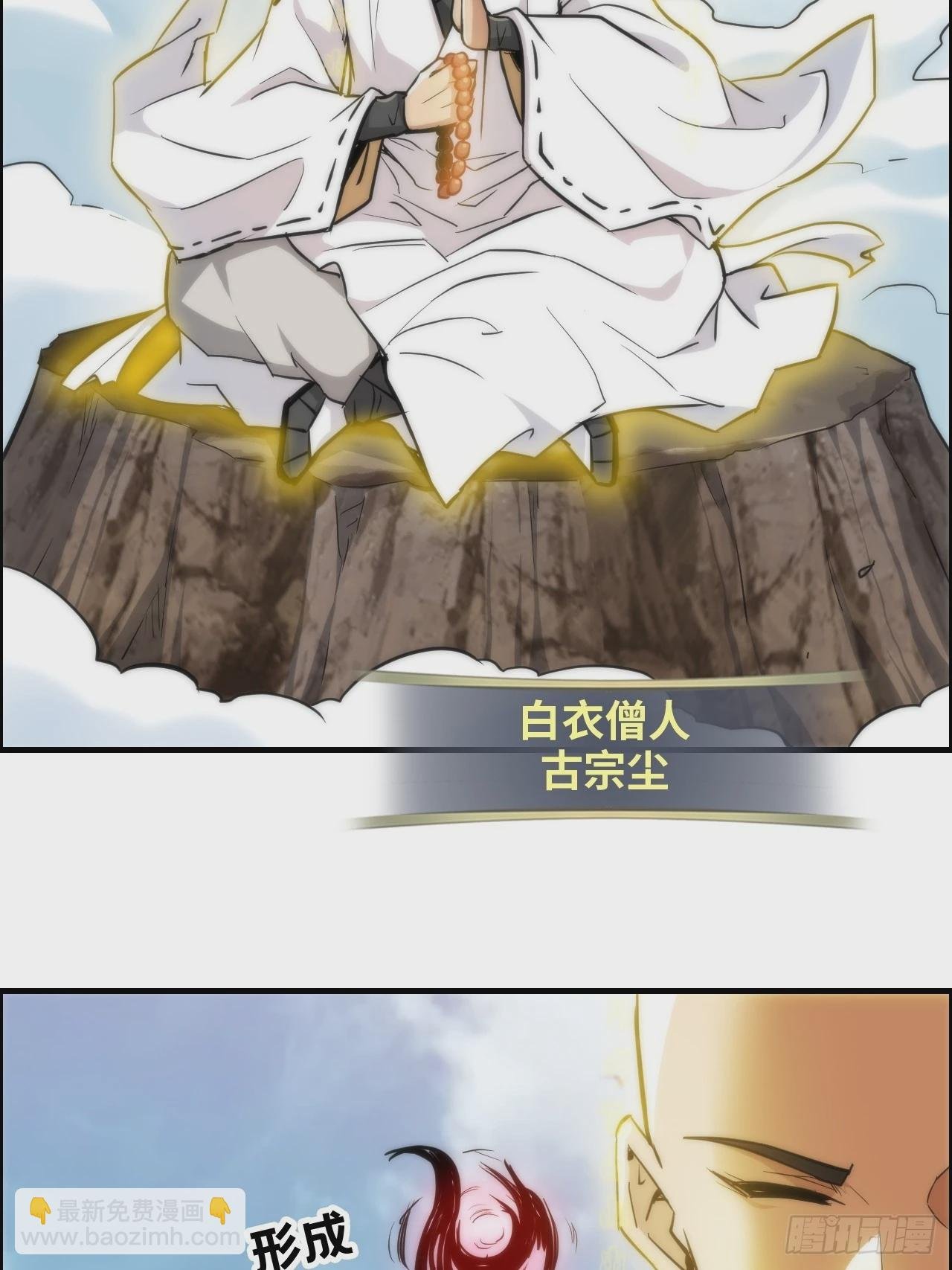 39话 通过凌霄剑宗的考验