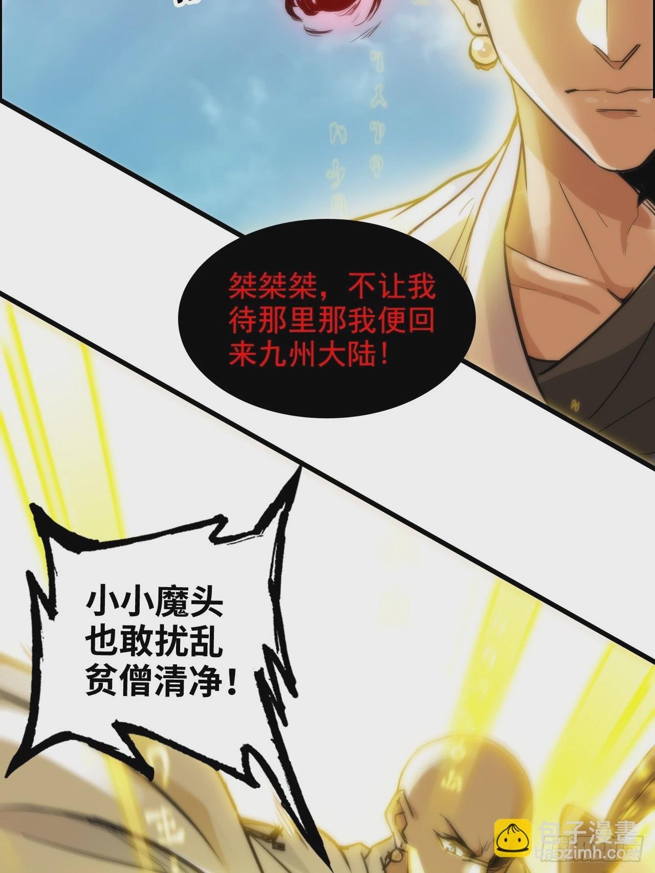 39话 通过凌霄剑宗的考验