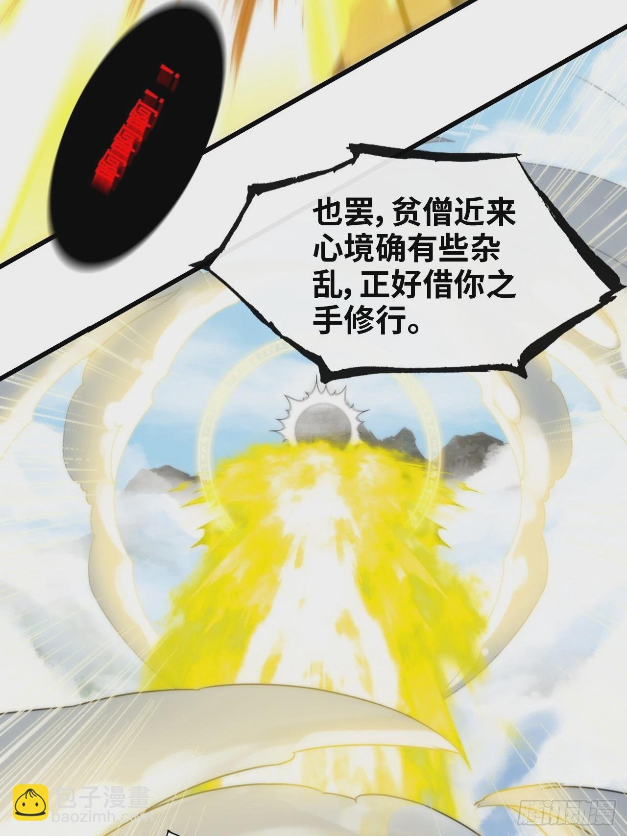39话 通过凌霄剑宗的考验