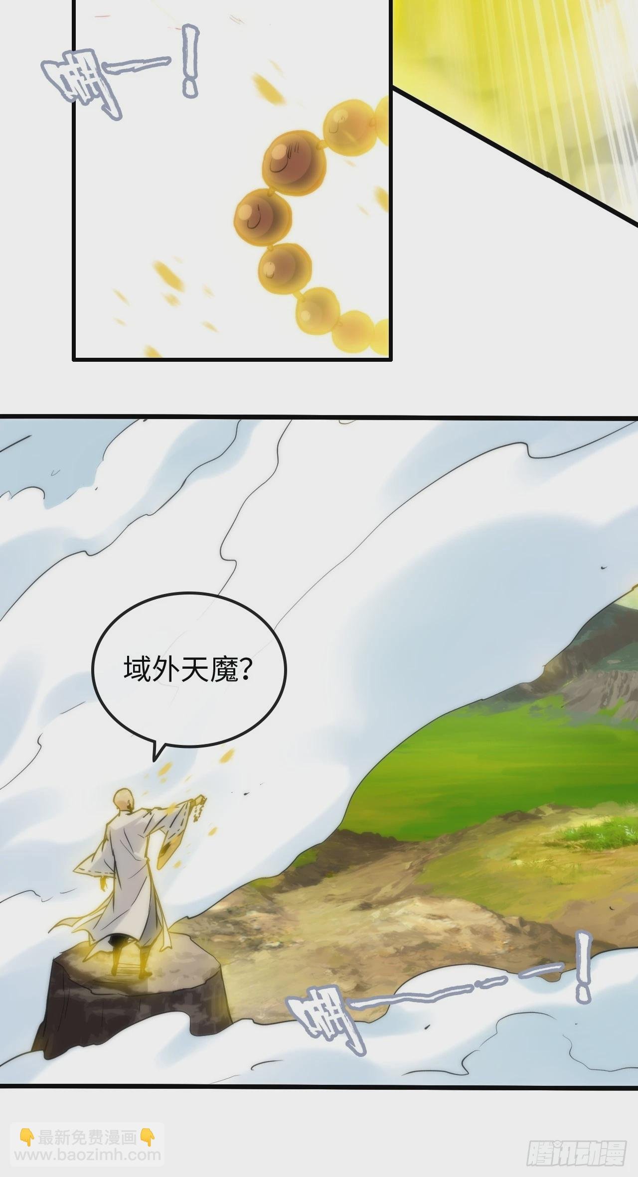 39话 通过凌霄剑宗的考验