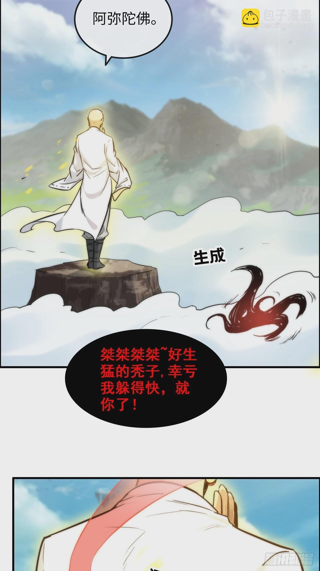 39话 通过凌霄剑宗的考验