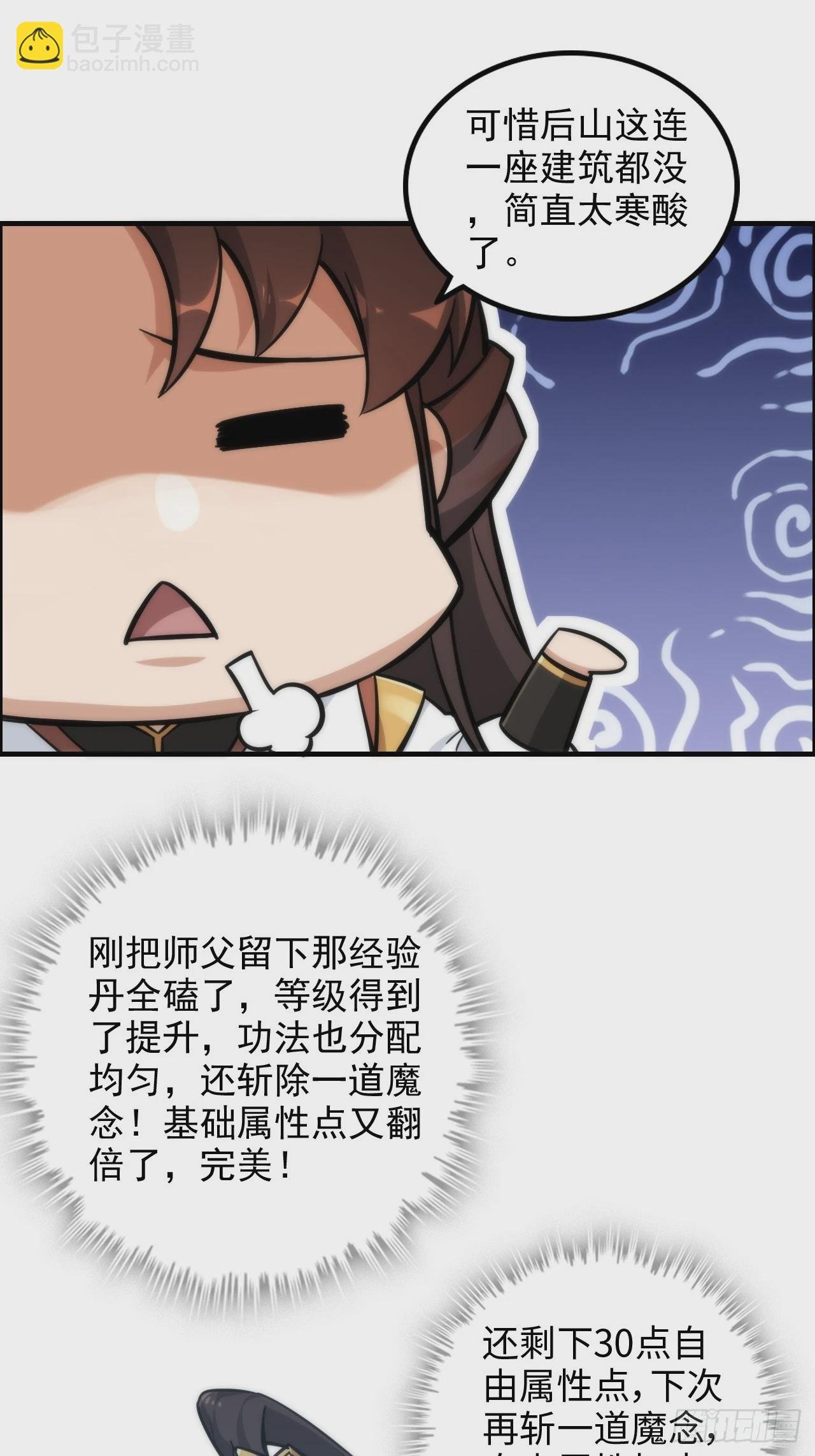 39话 通过凌霄剑宗的考验