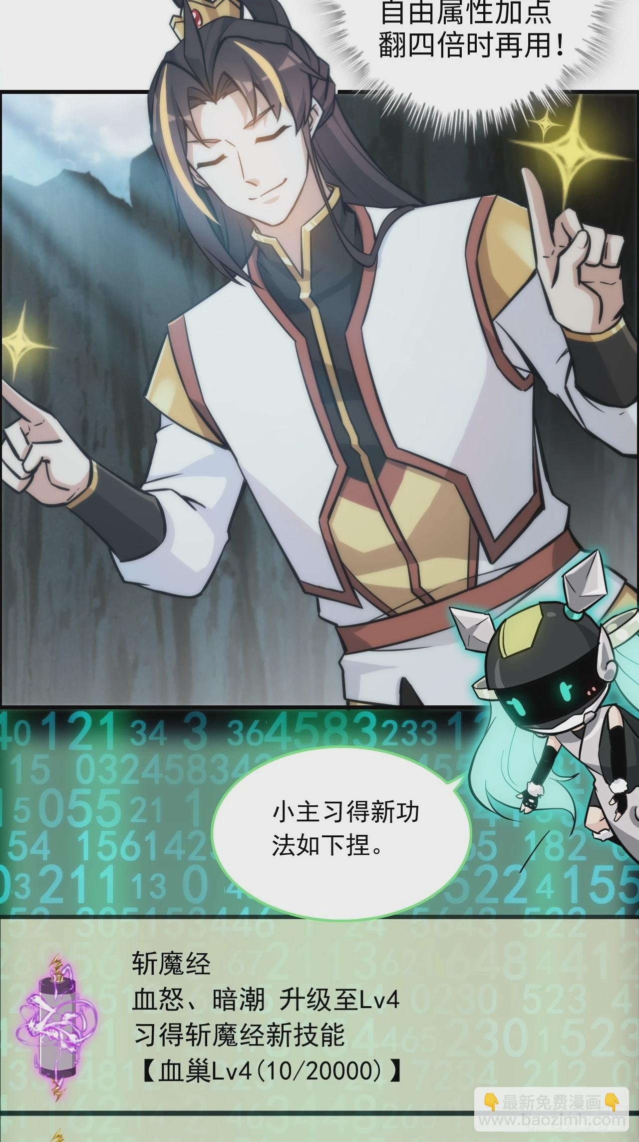 39话 通过凌霄剑宗的考验
