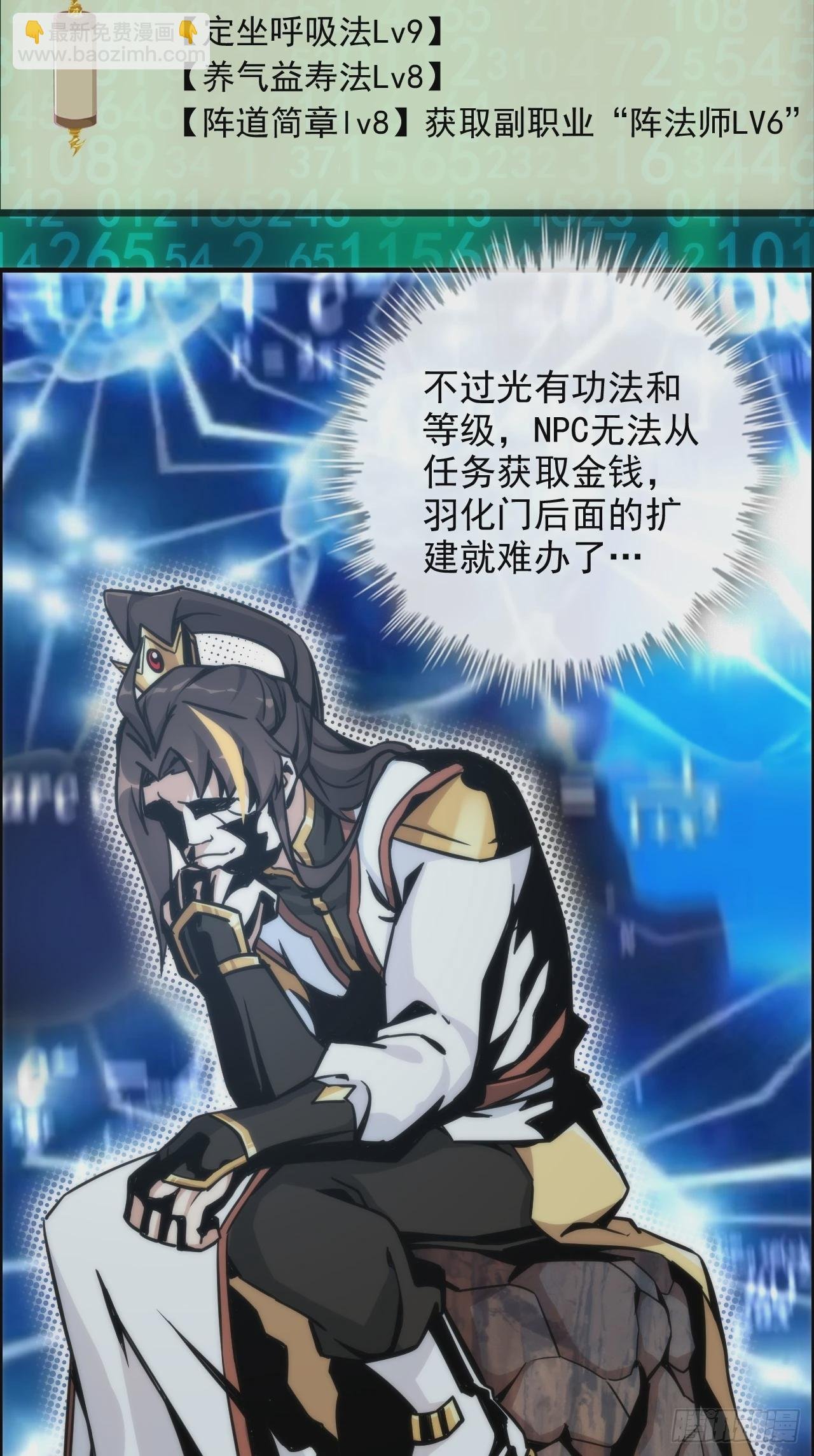 39话 通过凌霄剑宗的考验