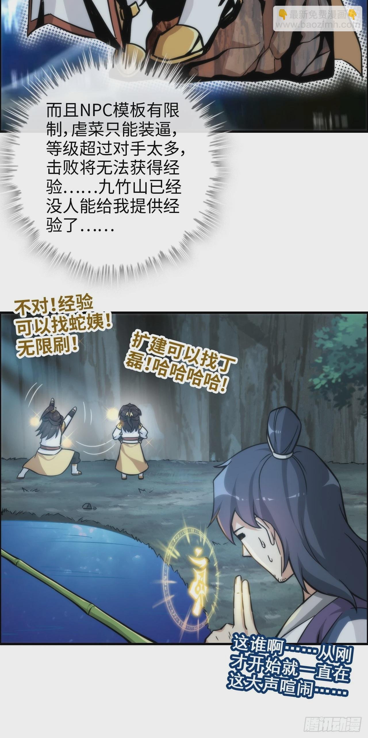 39话 通过凌霄剑宗的考验