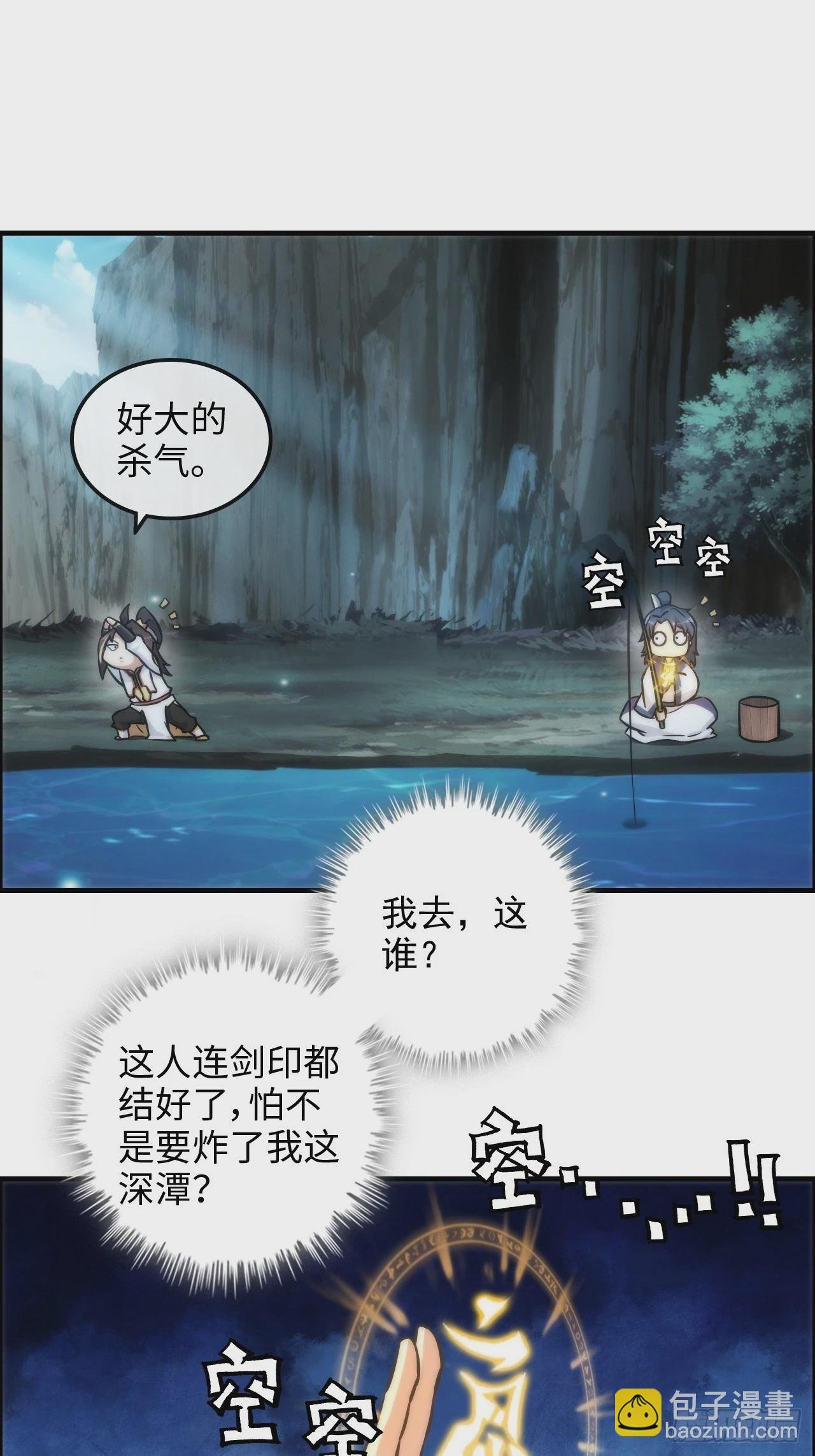 39话 通过凌霄剑宗的考验