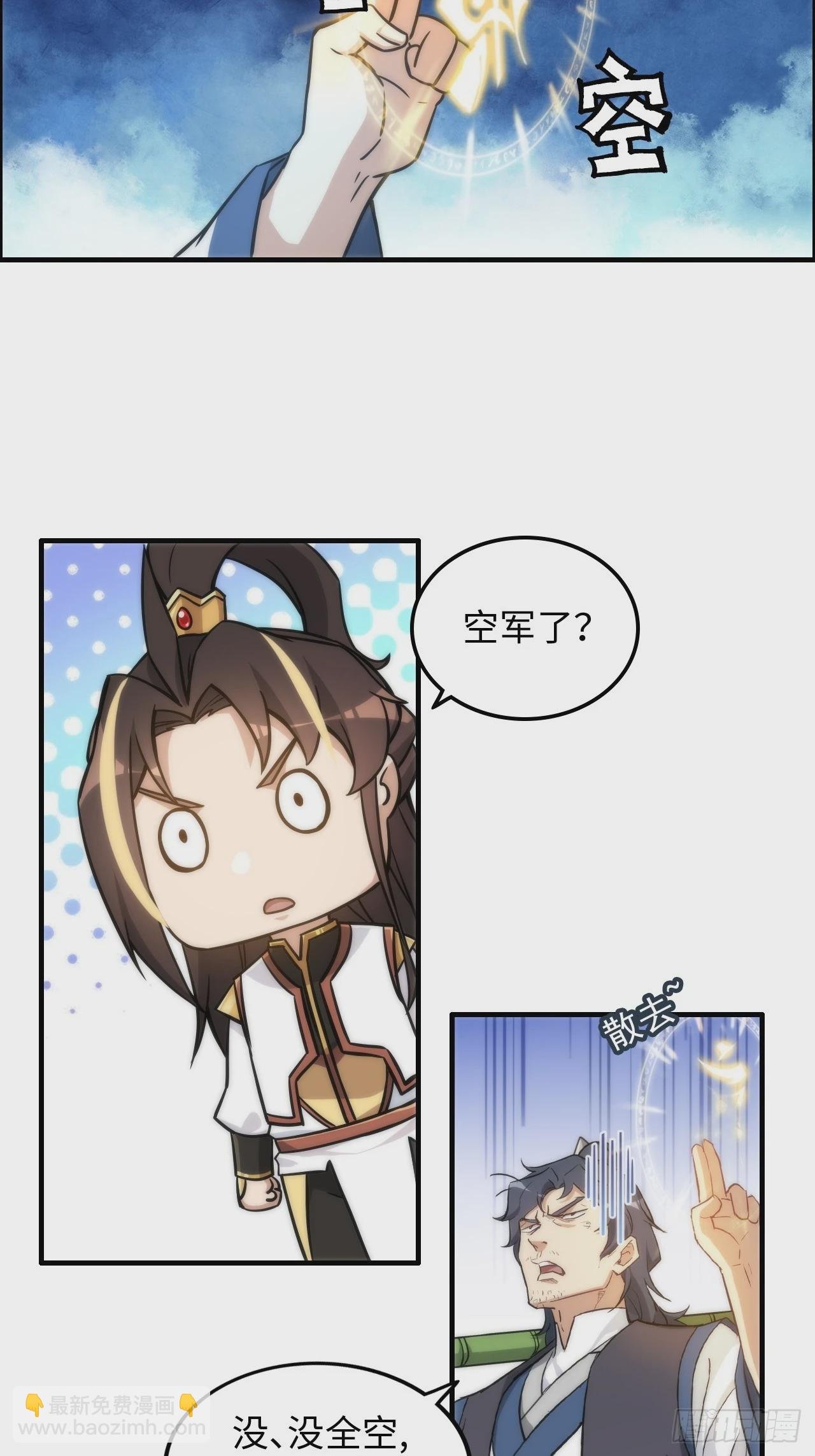 39话 通过凌霄剑宗的考验