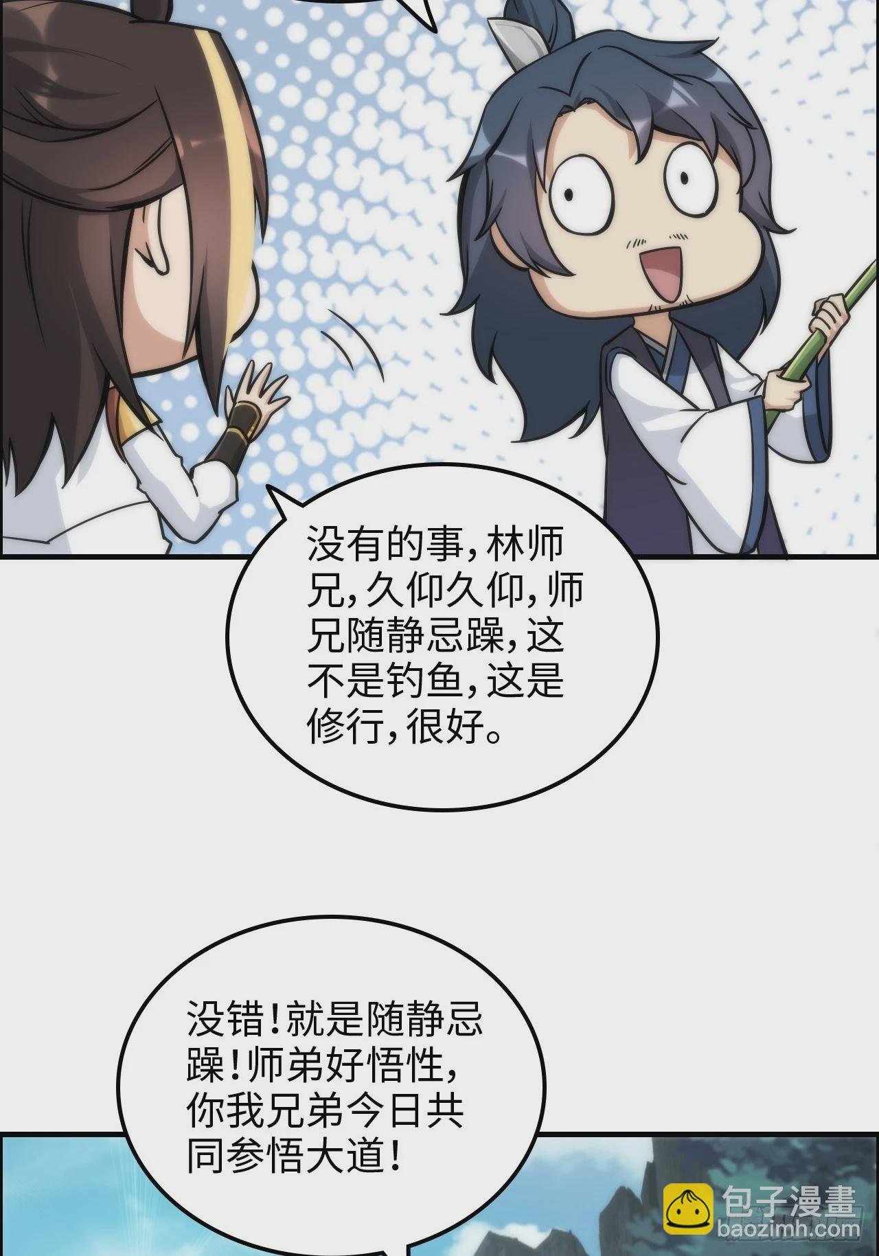 39话 通过凌霄剑宗的考验