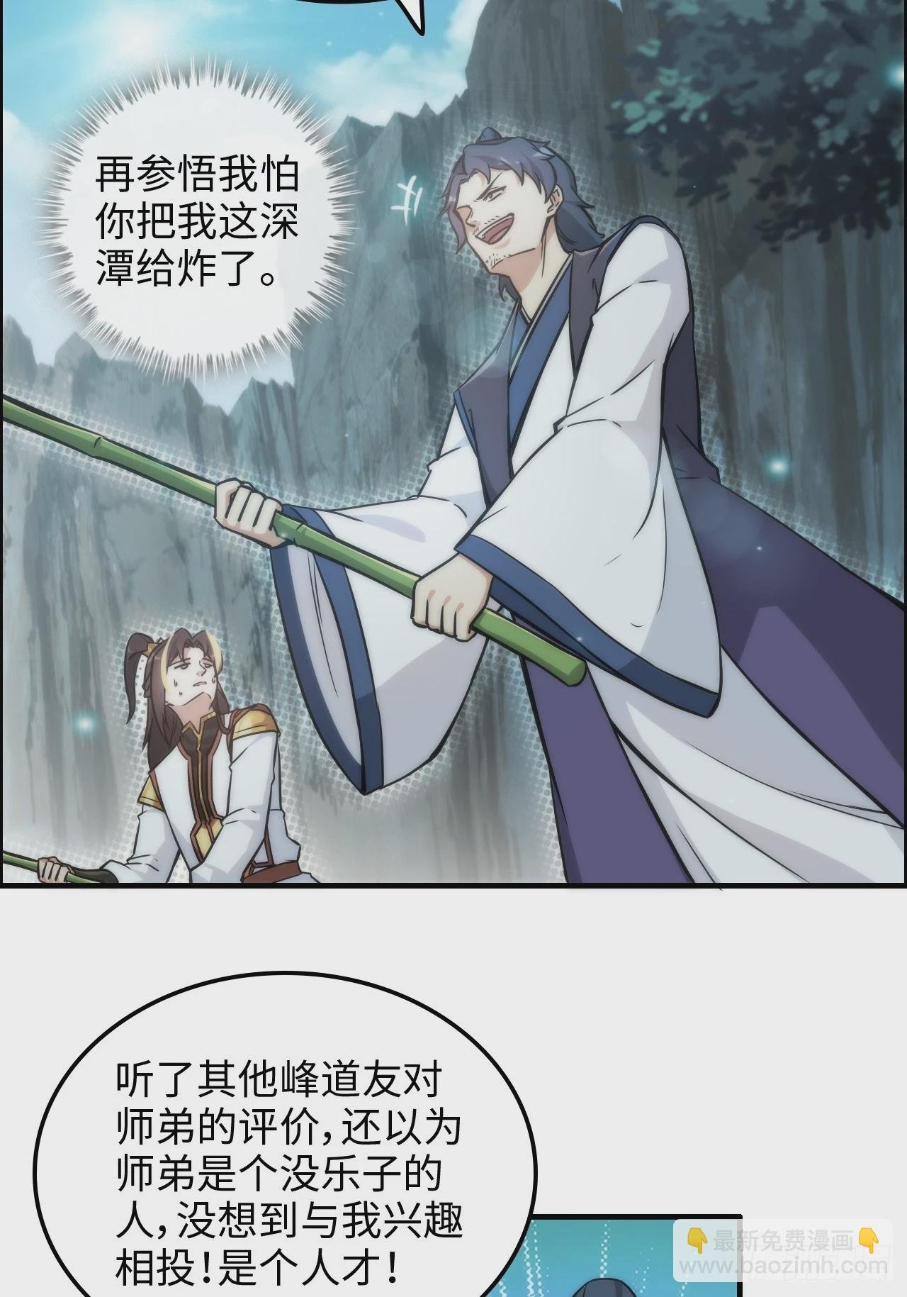 39话 通过凌霄剑宗的考验