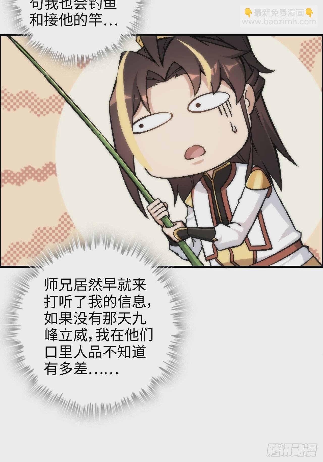 39话 通过凌霄剑宗的考验