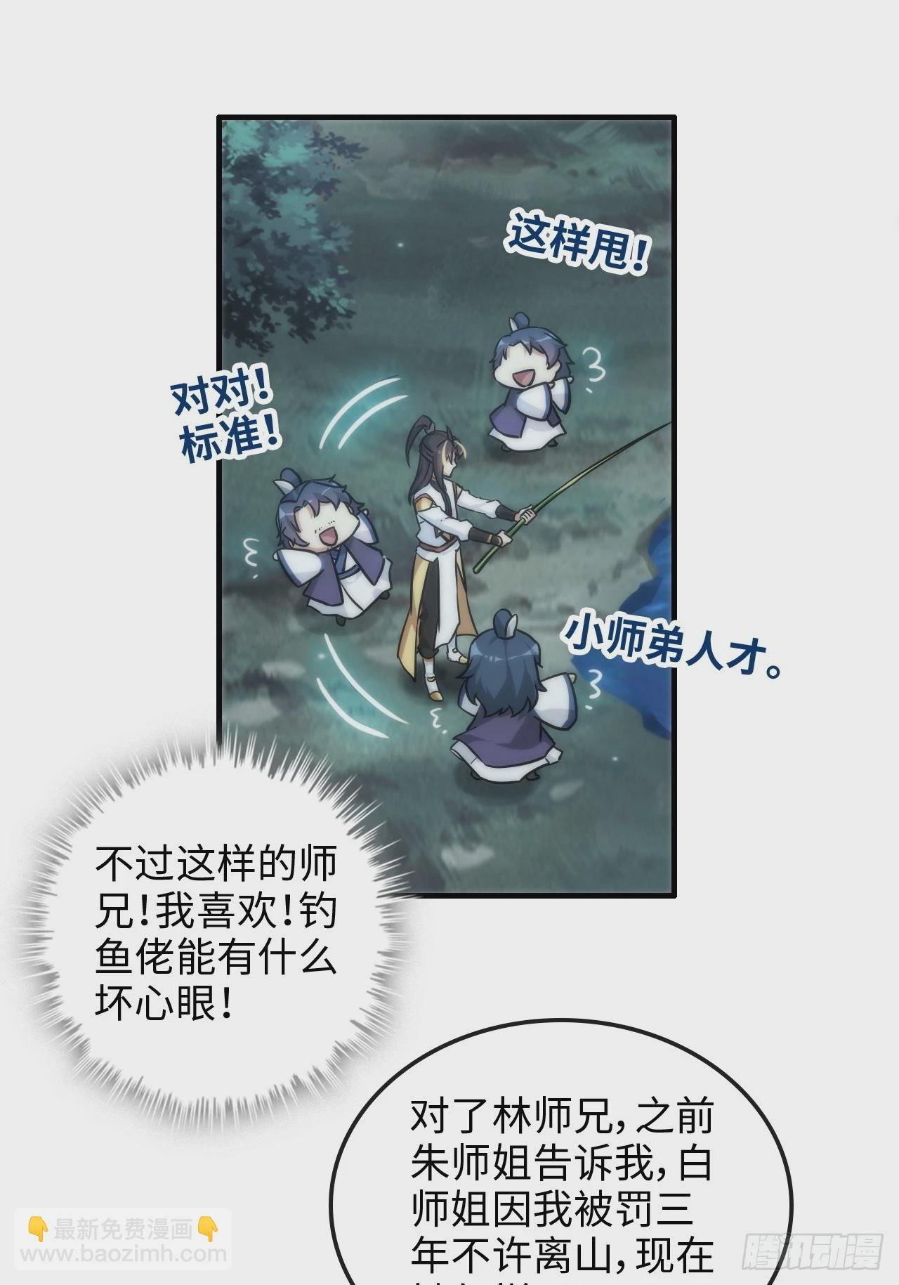 39话 通过凌霄剑宗的考验