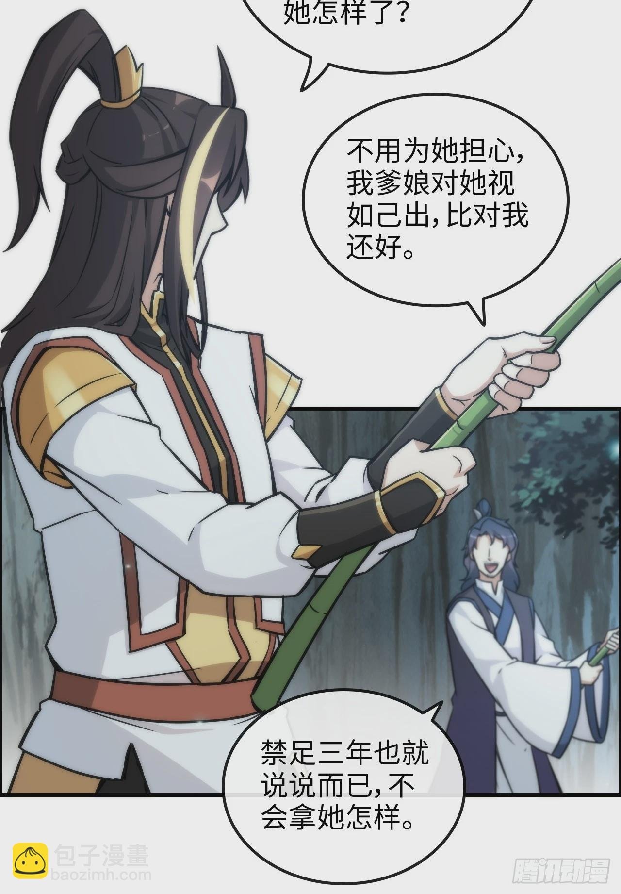 39话 通过凌霄剑宗的考验