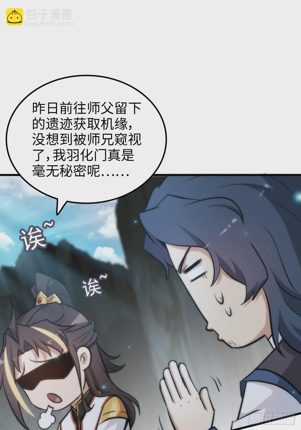 39话 通过凌霄剑宗的考验