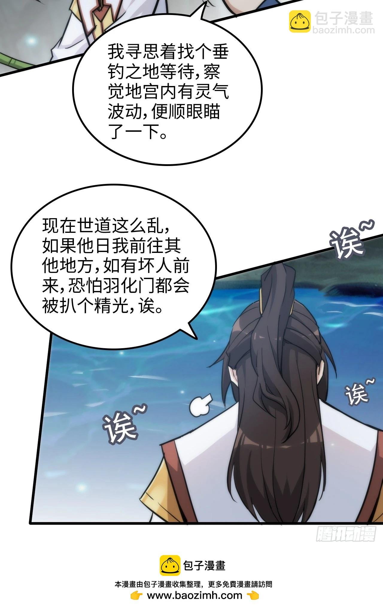 39话 通过凌霄剑宗的考验