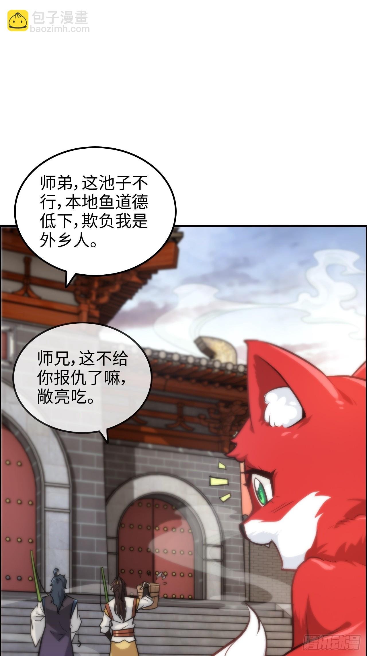 40话 蛇姨，我看你很勇哦？