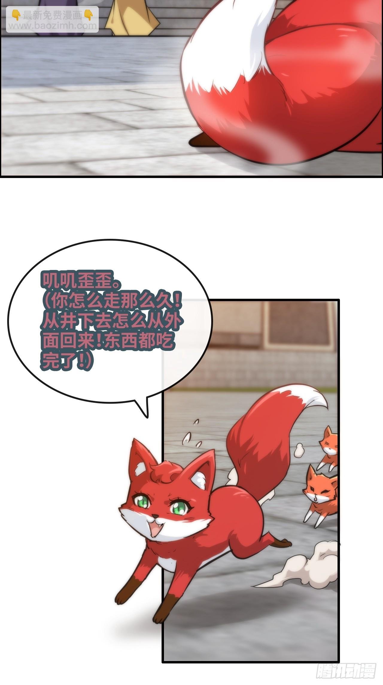 40话 蛇姨，我看你很勇哦？