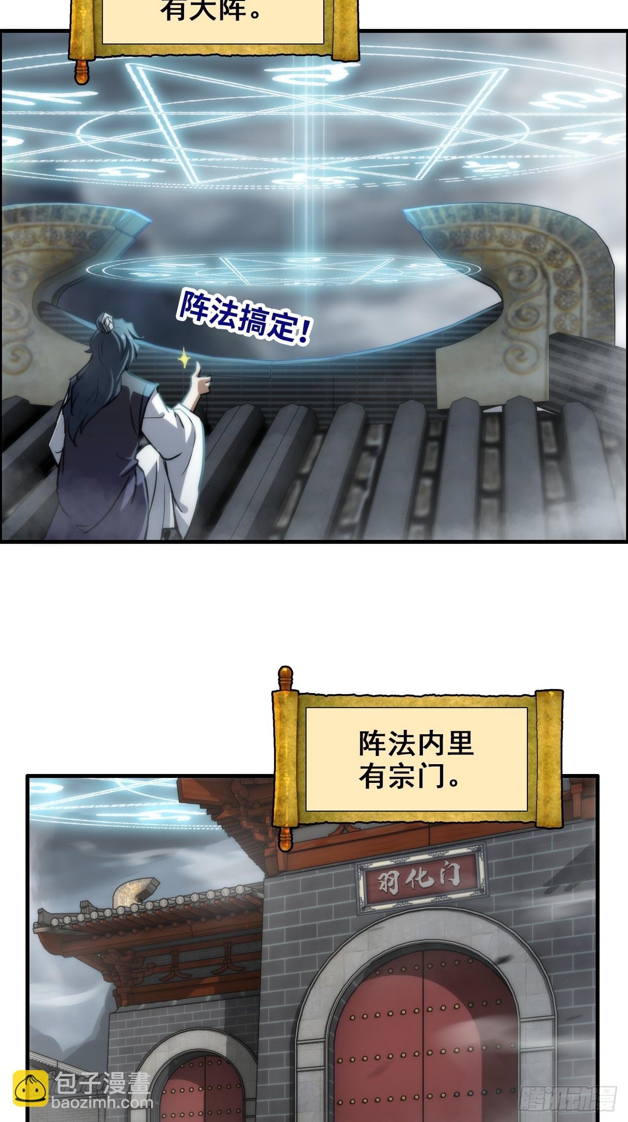 40话 蛇姨，我看你很勇哦？