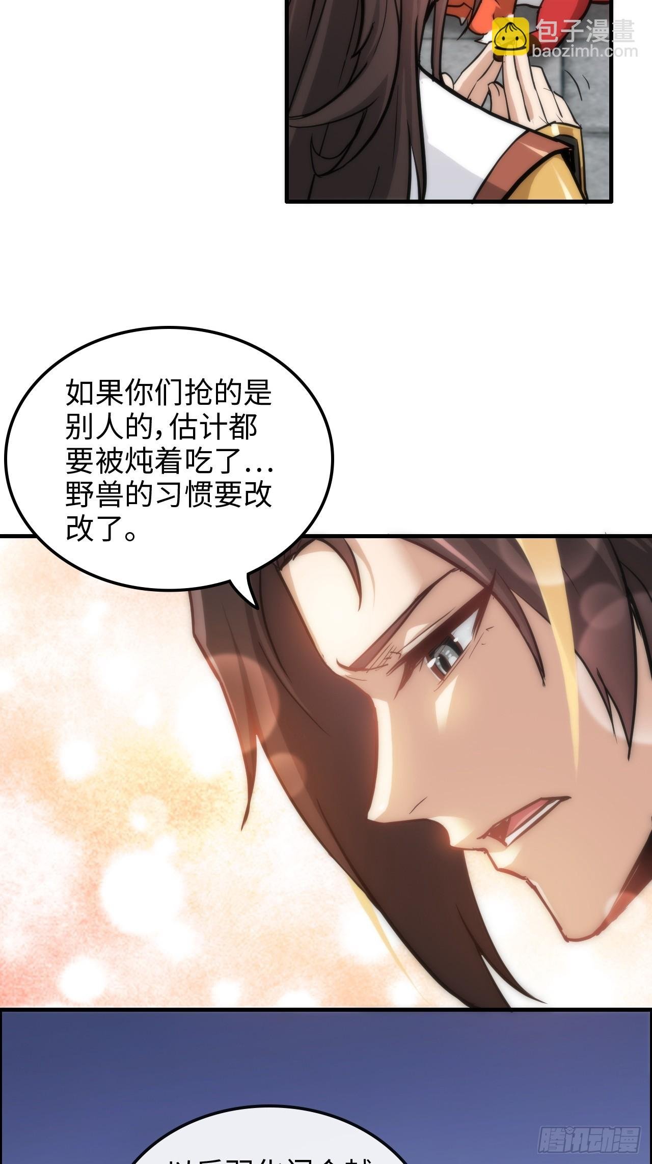 40话 蛇姨，我看你很勇哦？