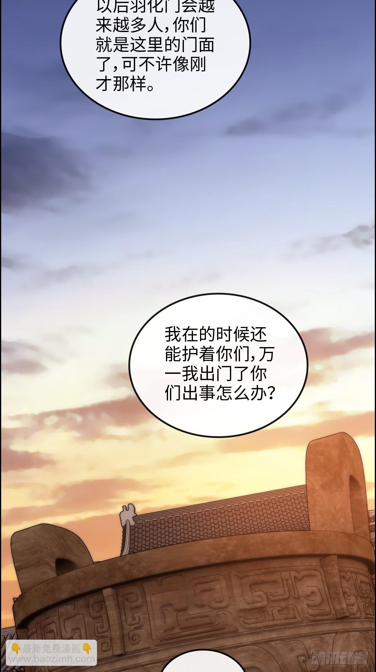 40话 蛇姨，我看你很勇哦？